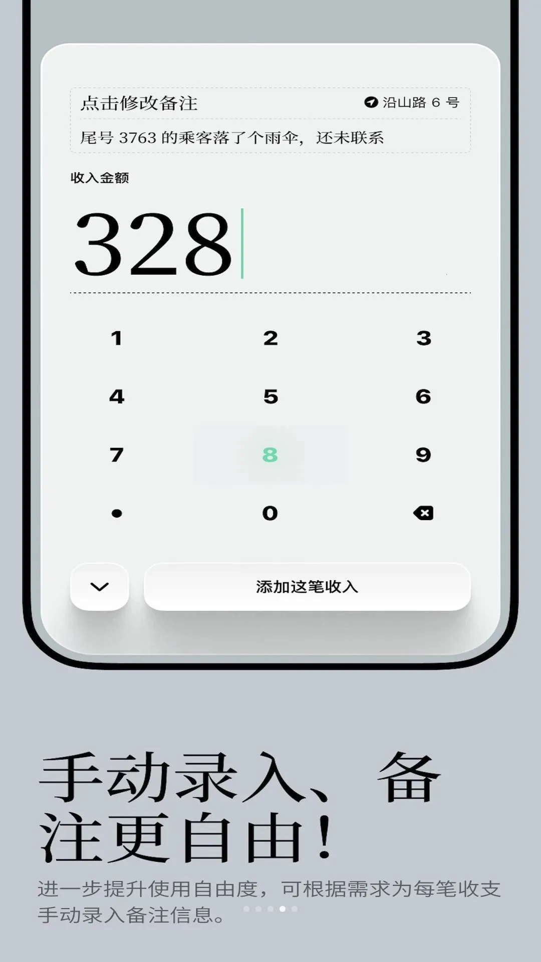 出车记最新安卓版v1.0.1(1)