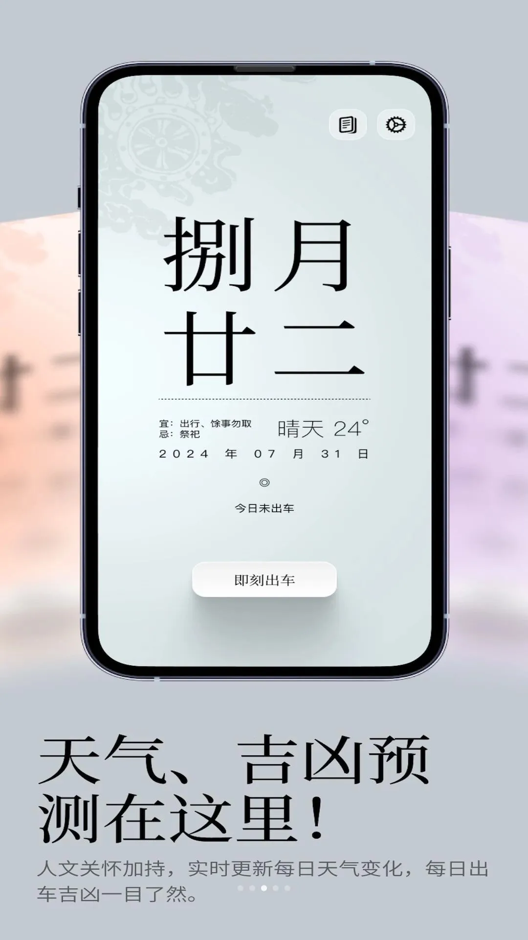 出车记最新安卓版v1.0.1(2)