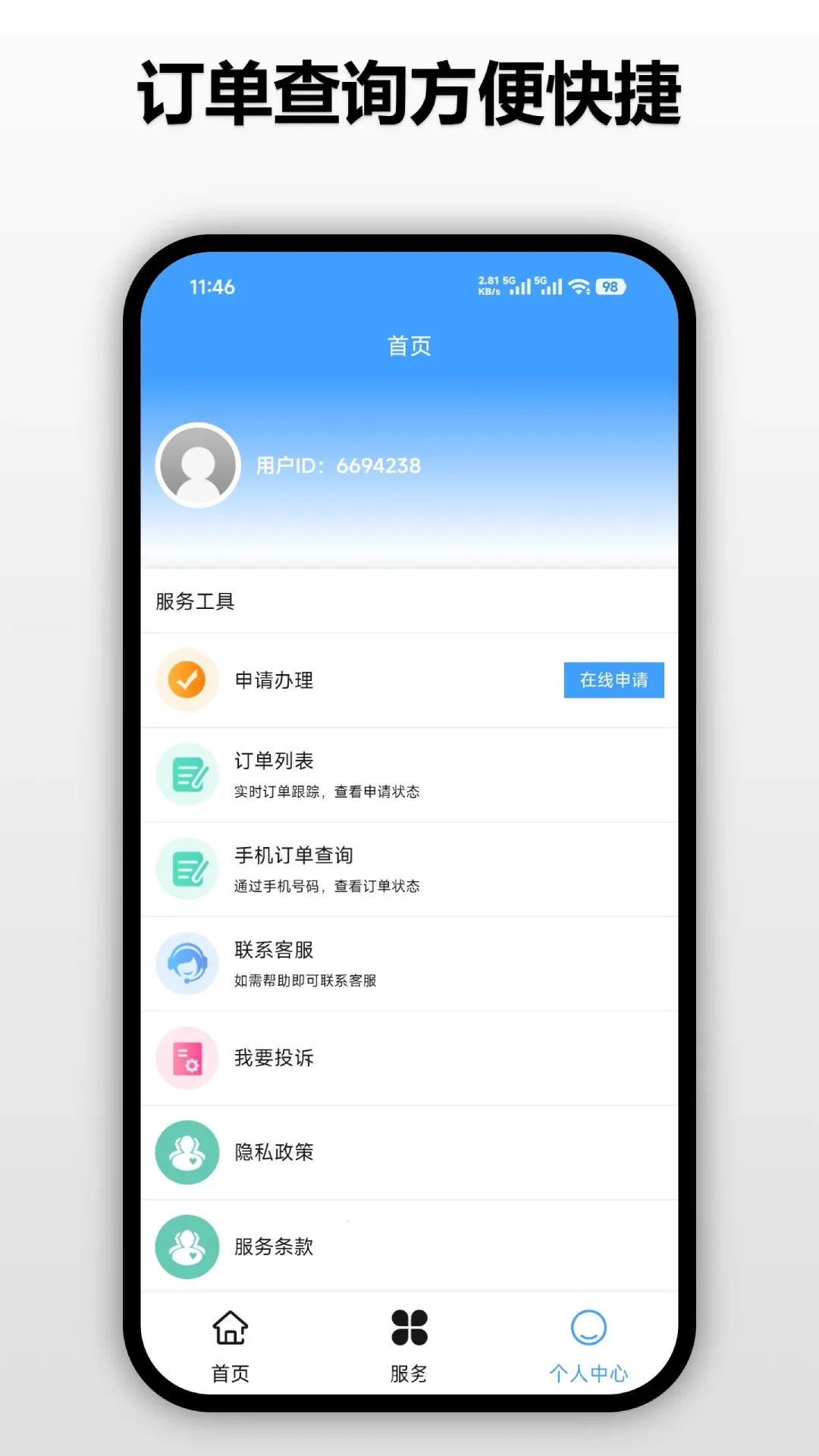 登报挂失声明(登报挂失服务)v1.0.0(1)