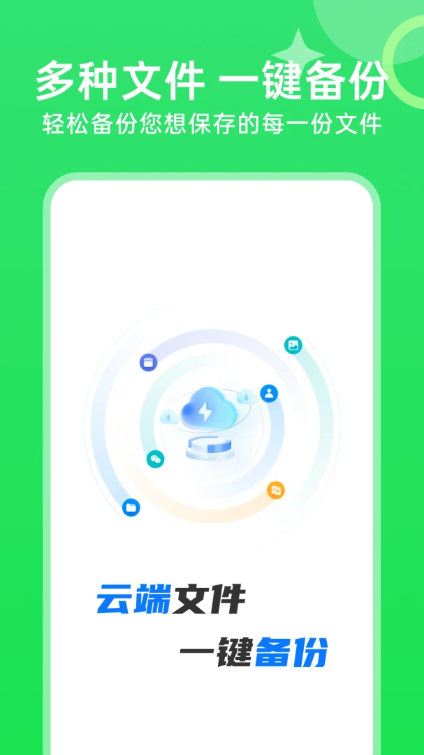 聊天记录备份(记录备份工具)v1.3(4)