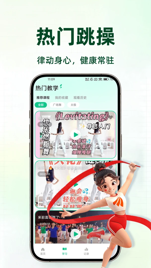 运动健康助手(运动健身应用)v1.0.1(1)