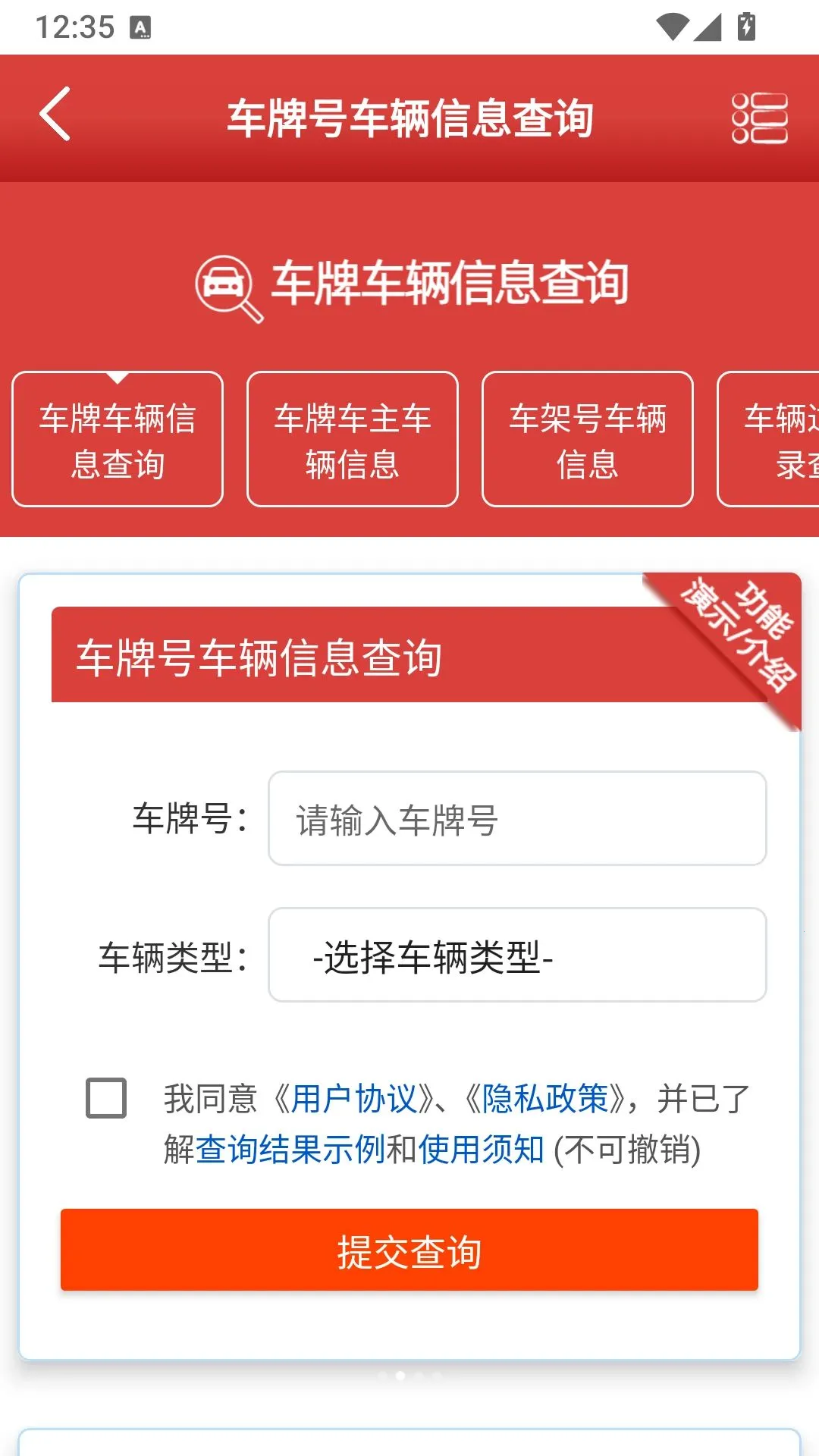 人人查询2026官方最新版本v1.0(3)
