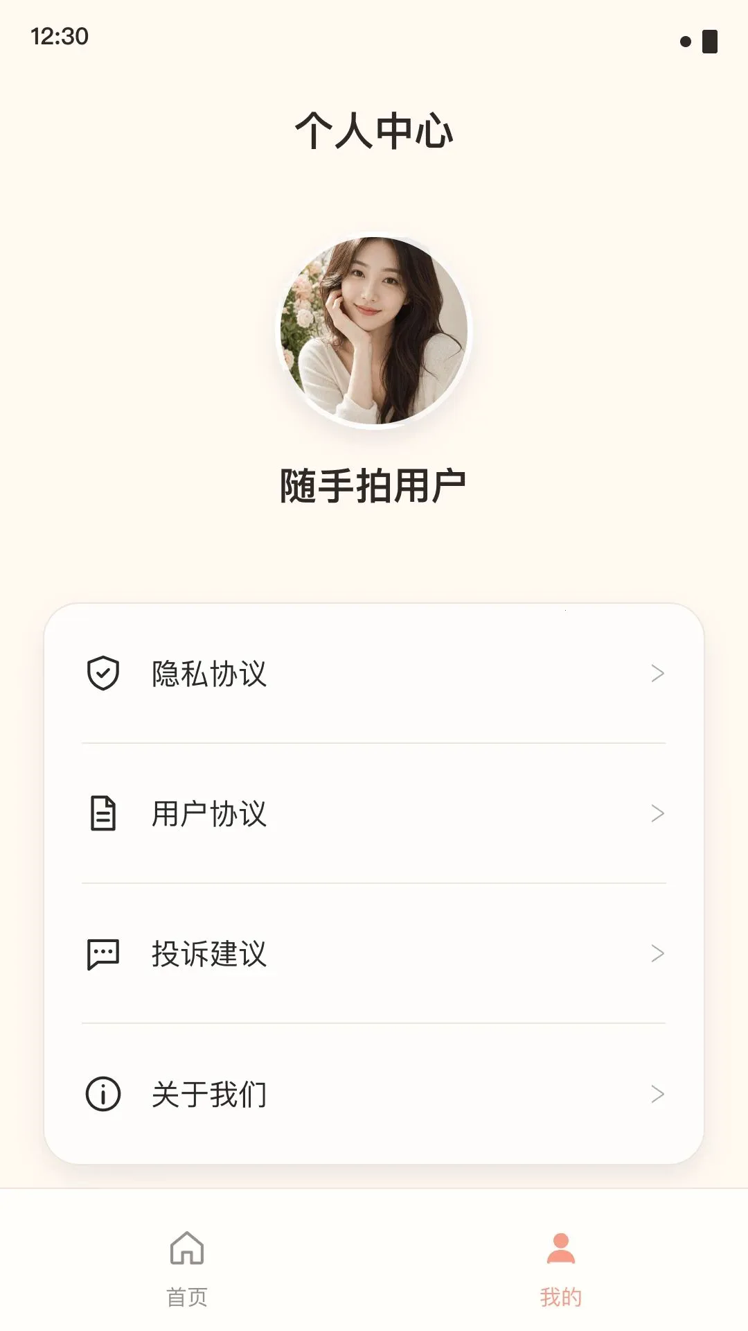 达维智能美颜相机最新安卓版v1.0.0(2)