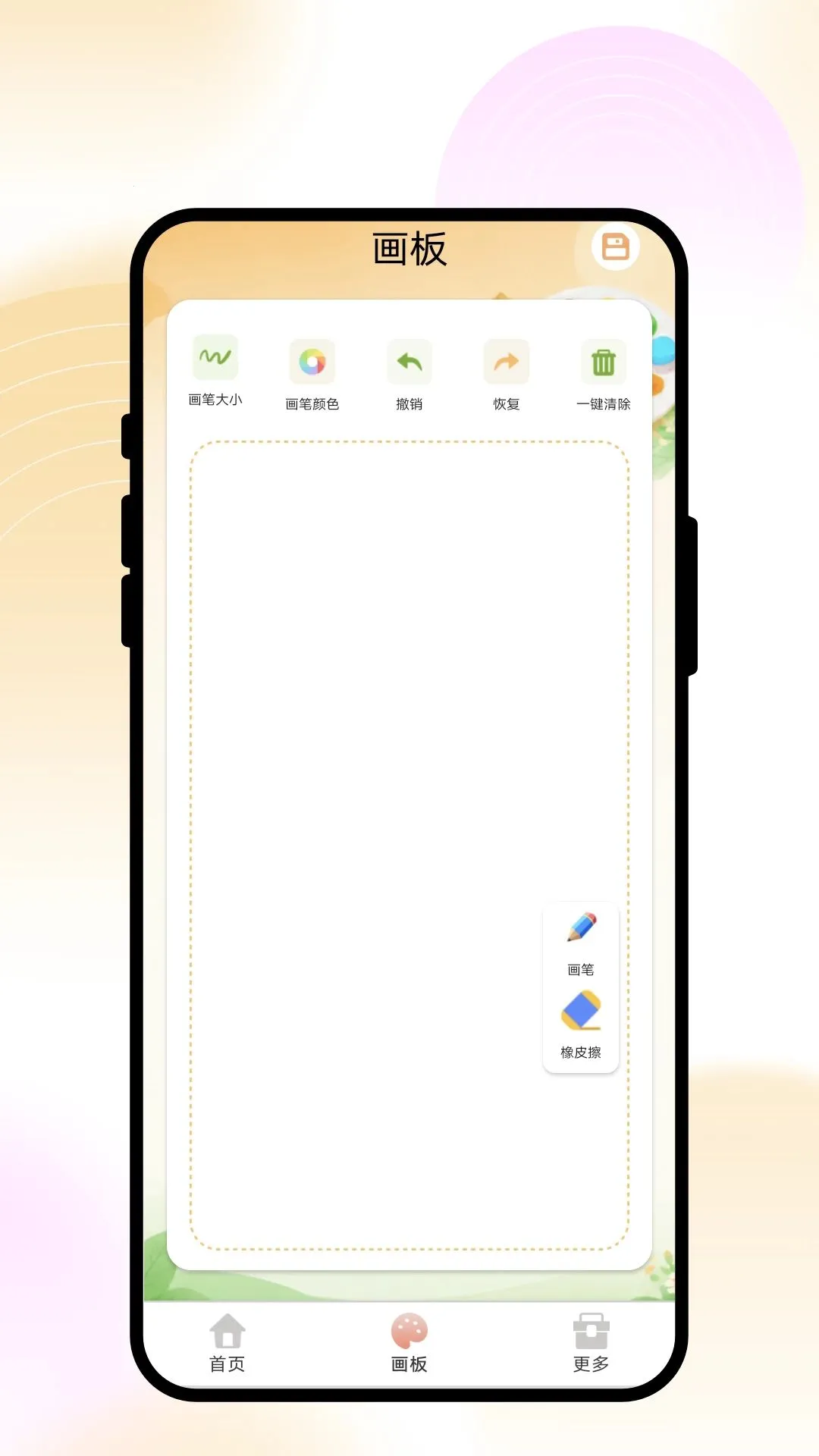 画笔奇创阁(绘画创作工具)v1.0.1(3)