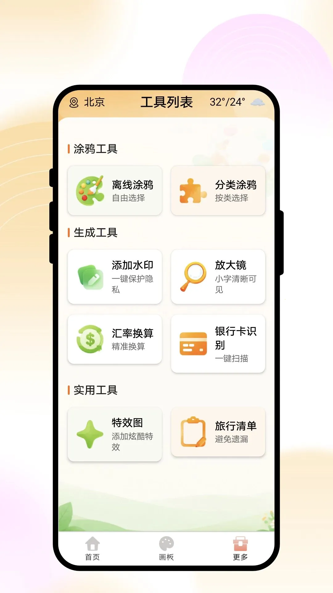 画笔奇创阁(绘画创作工具)v1.0.1(1)