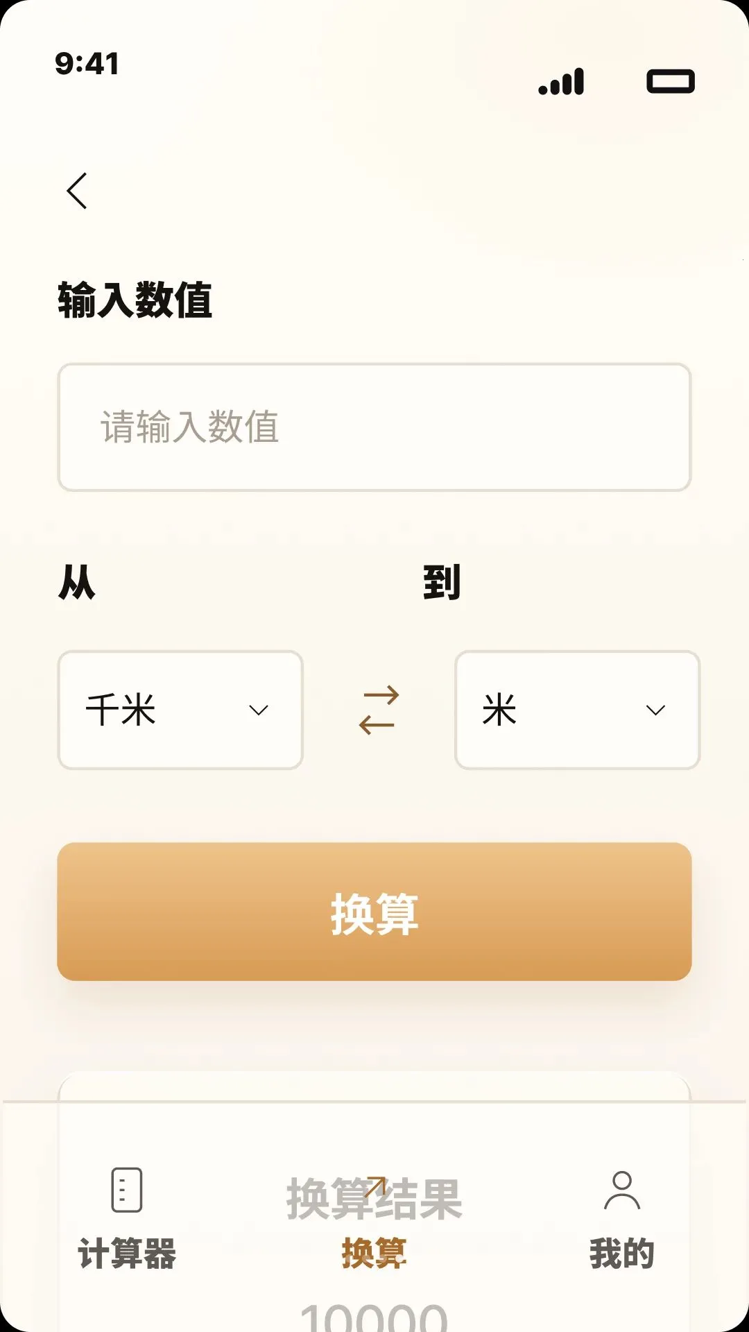 全能智能免费达维计算器2026官方最新版本v1.0.0(4)