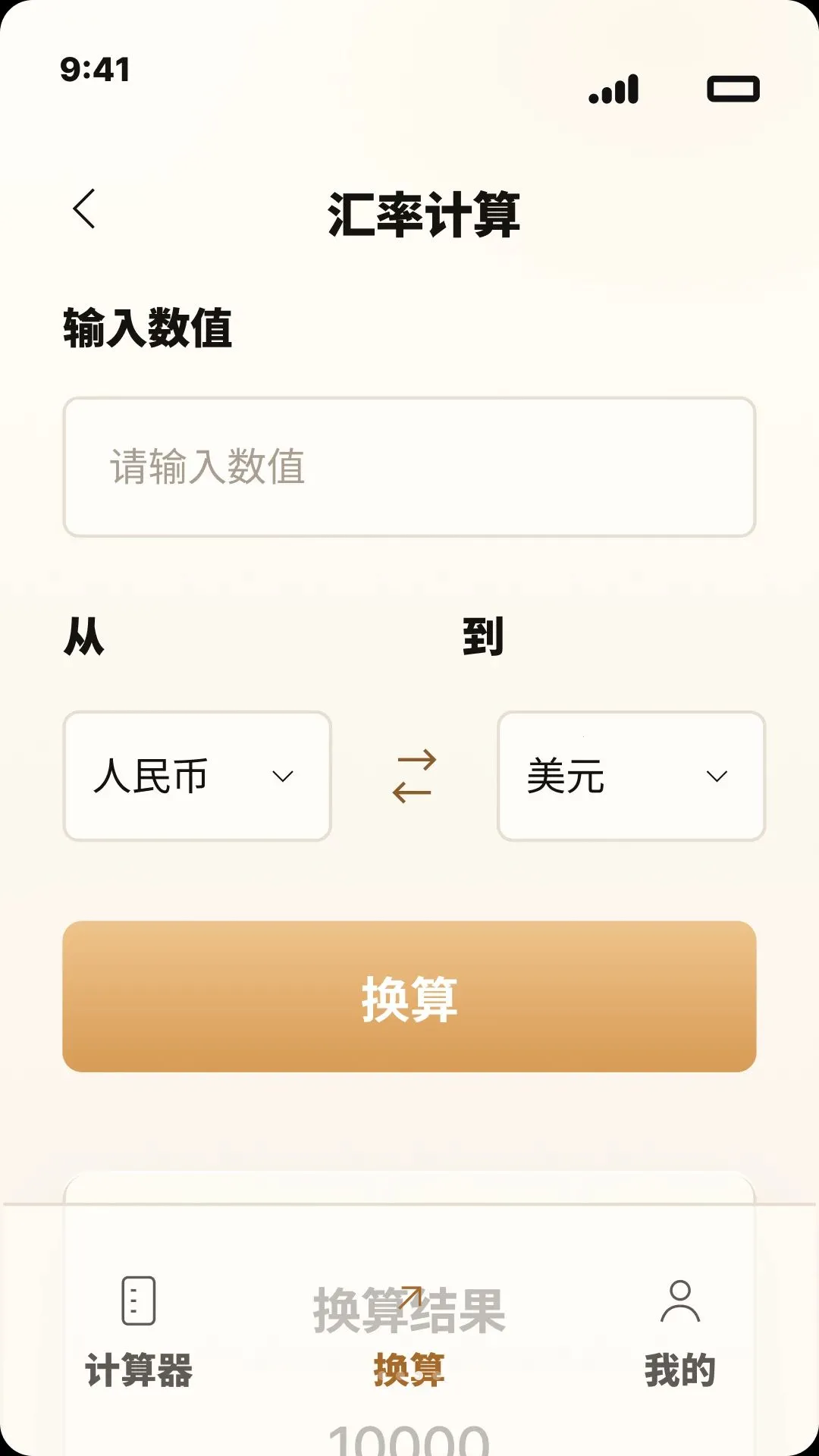 全能智能免费达维计算器2026官方最新版本v1.0.0(1)