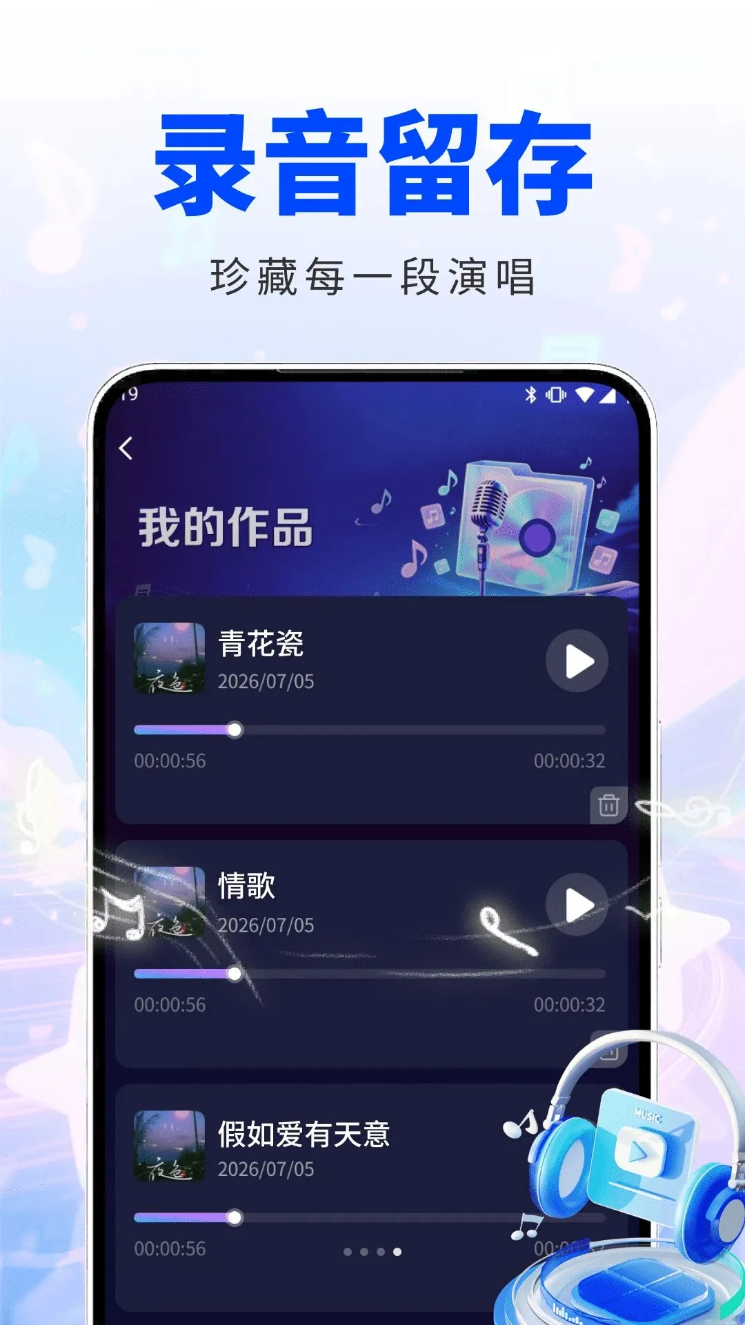 全民唱享KTV(免费K歌软件)v2.0.01.00(2)