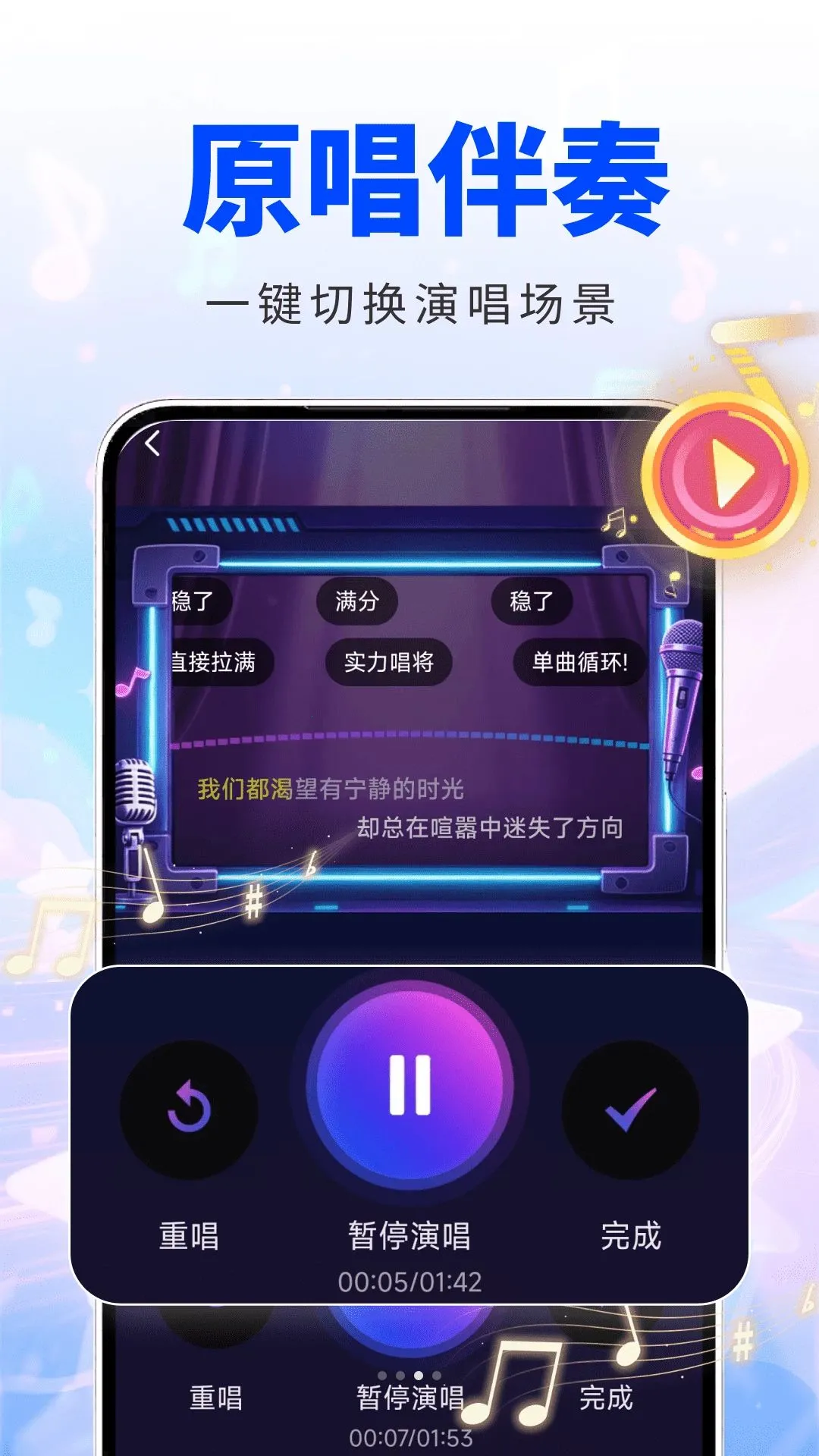 全民唱享KTV(免费K歌软件)v2.0.01.00(4)