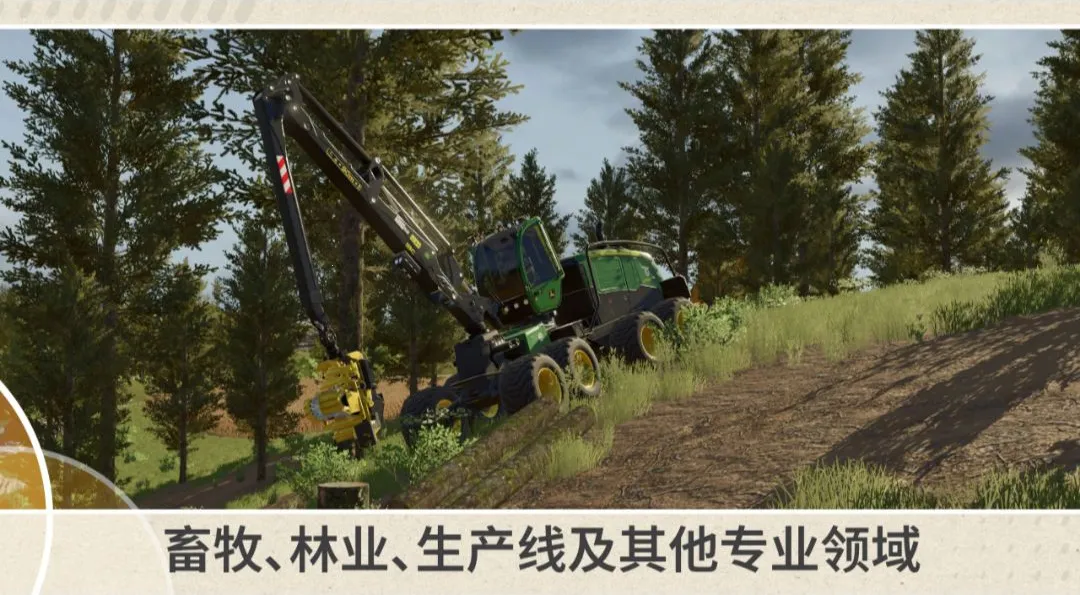 模拟农场26手机版纯原版无mod最新手机版v0.0.0.37 - Google(4)