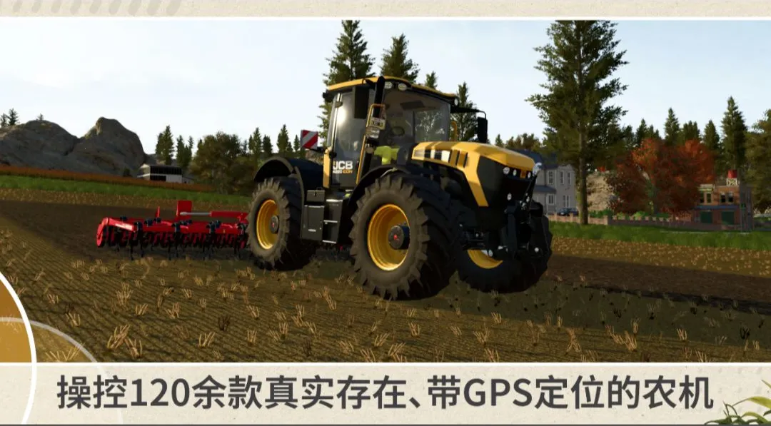 模拟农场26手机版纯原版无mod最新手机版v0.0.0.37 - Google(3)