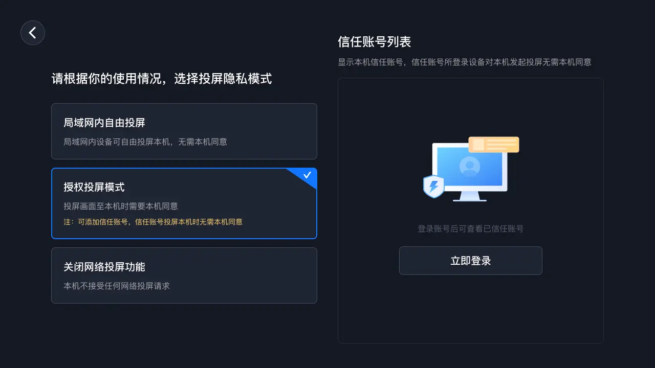 爱思投屏TV版2026官方最新版本v1.2.6(2)