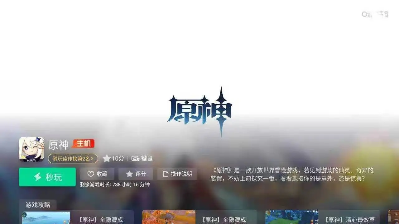 咪咕游戏TV版最新安卓版v6.9.6.0(1)