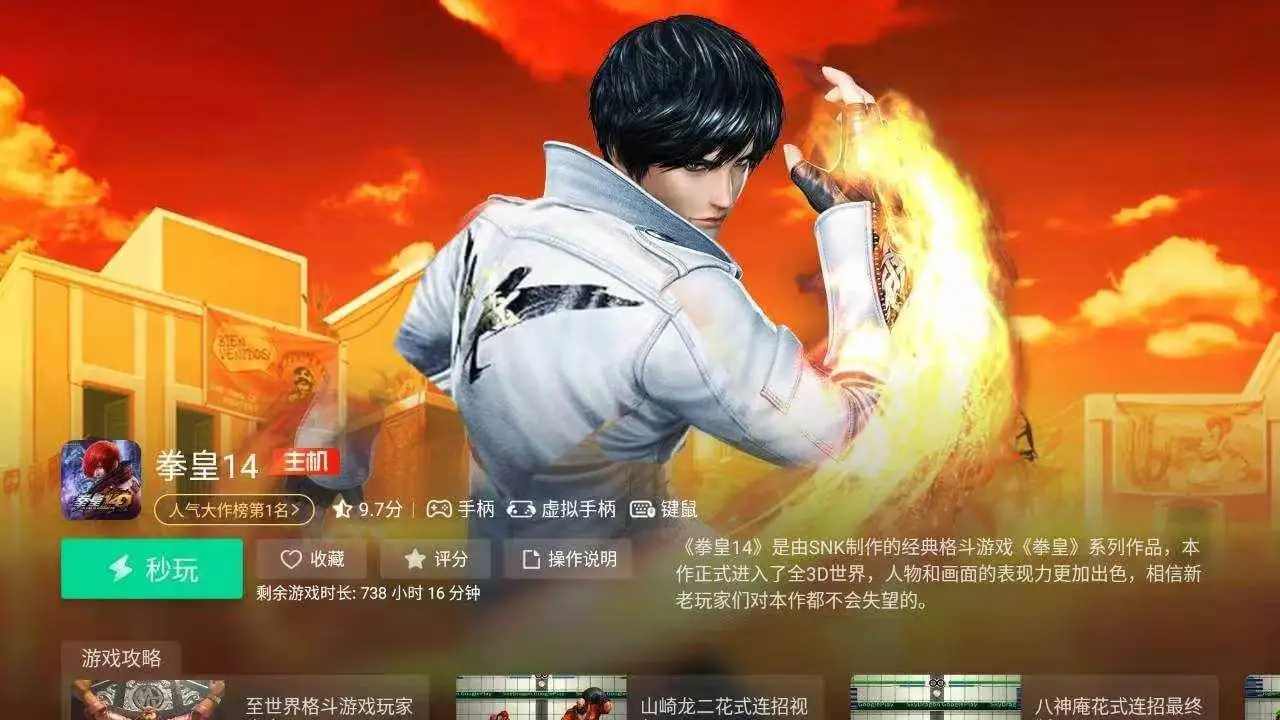 咪咕游戏TV版最新安卓版v6.9.6.0(3)