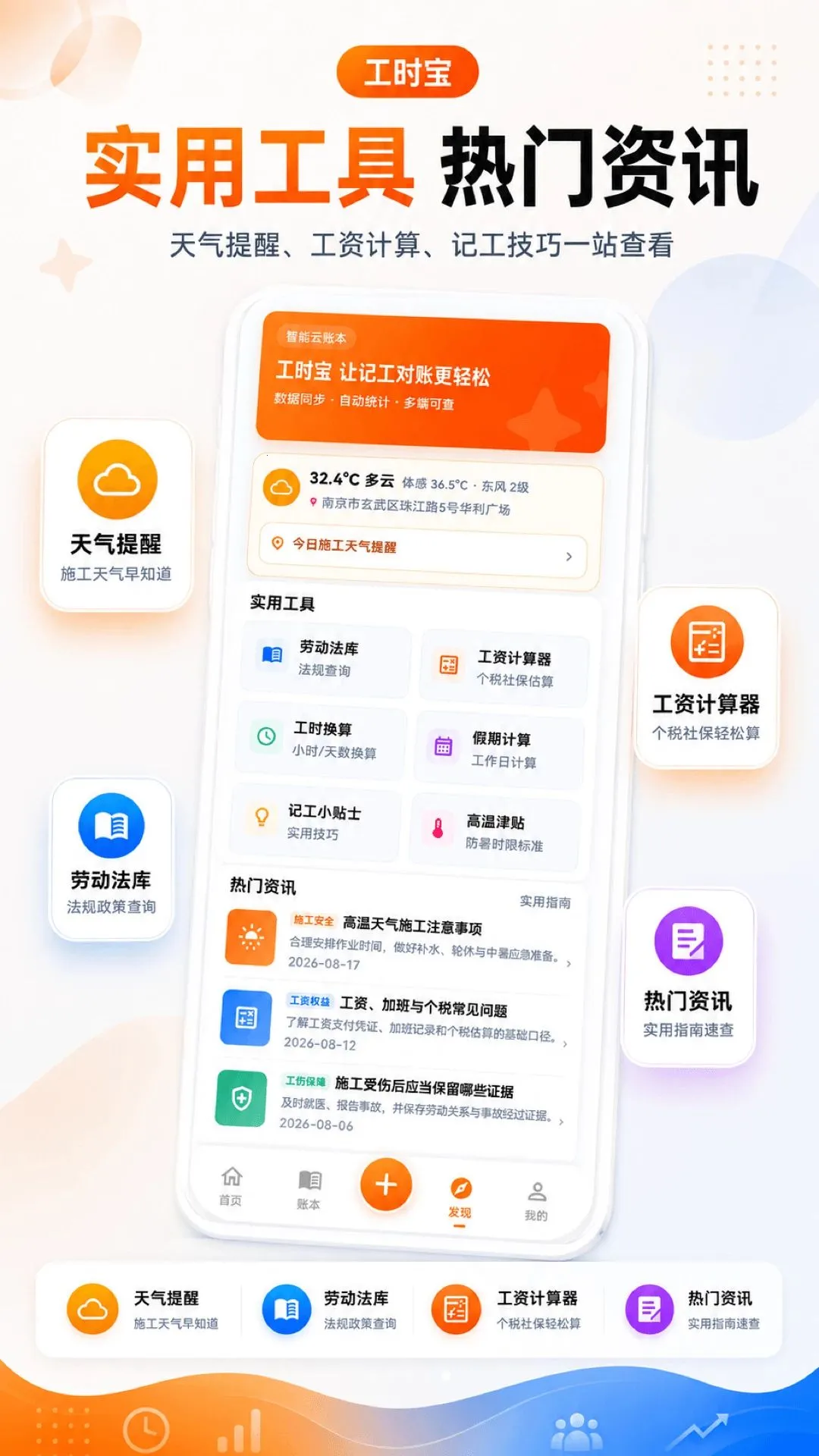 工时宝APP(工时记录管理工具)v3.0.0.300(2)
