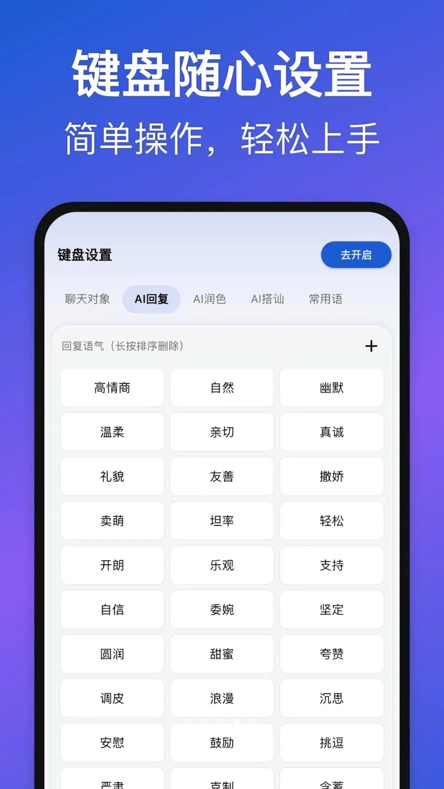 Love Words(关系沟通键盘)v1.3.0(4)