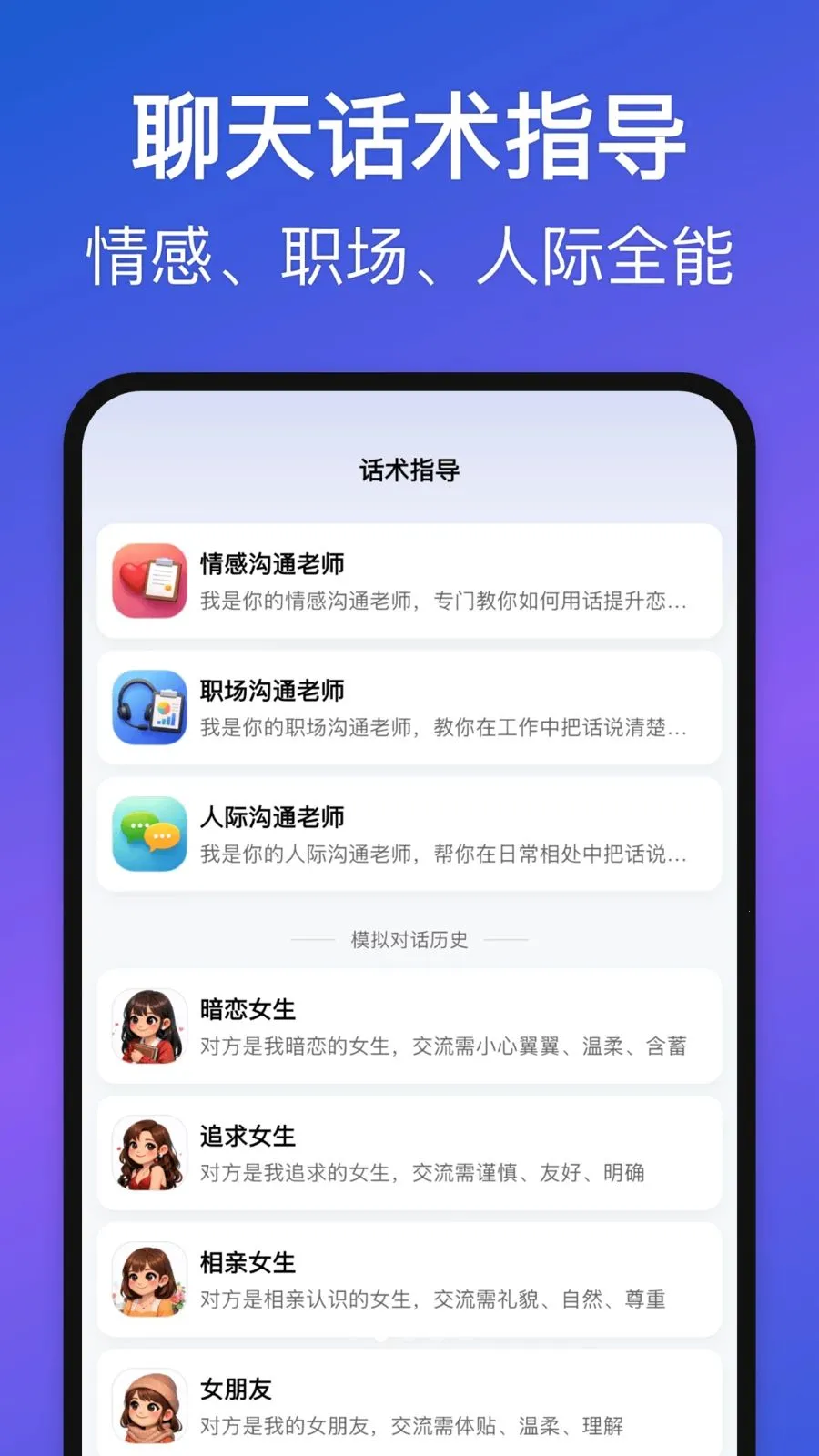 Love Words(关系沟通键盘)v1.3.0(3)