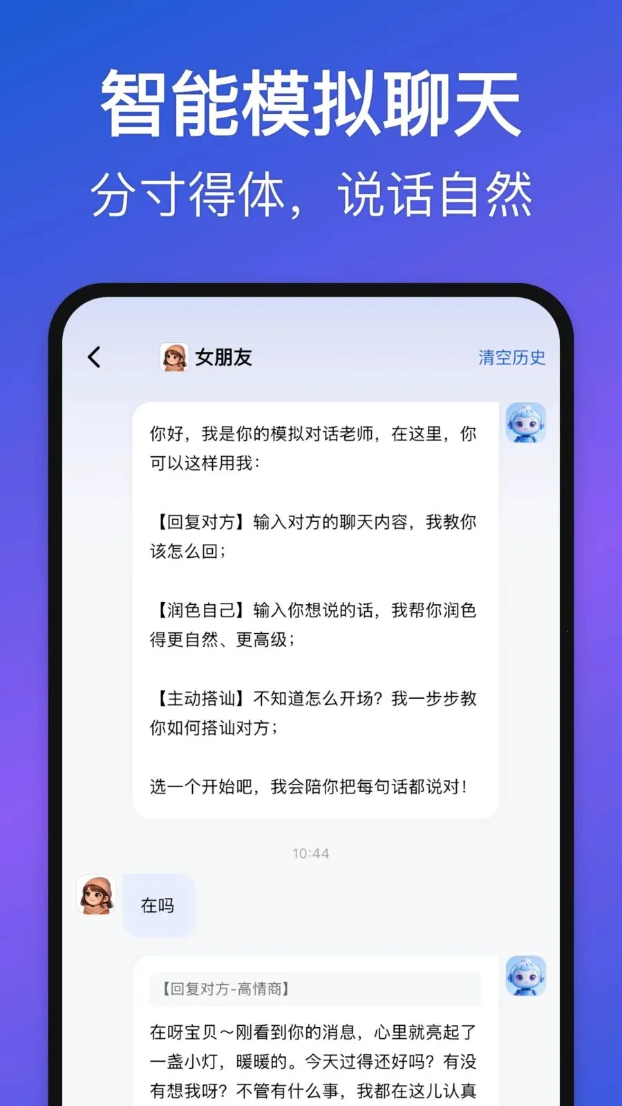 Love Words(关系沟通键盘)v1.3.0(1)