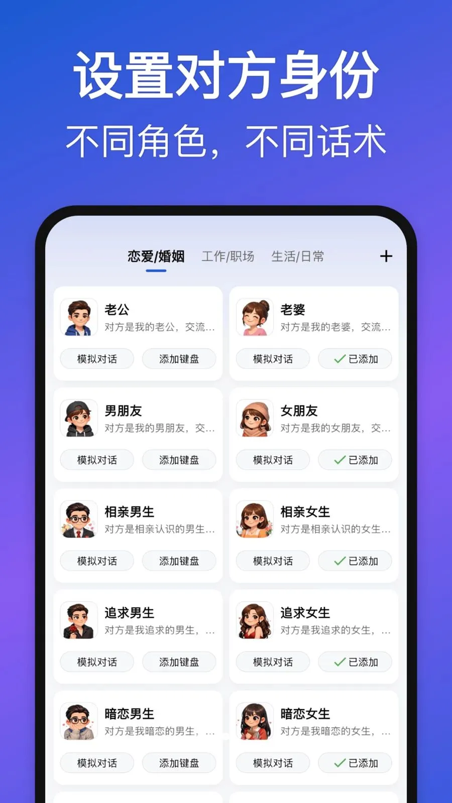 Love Words(关系沟通键盘)