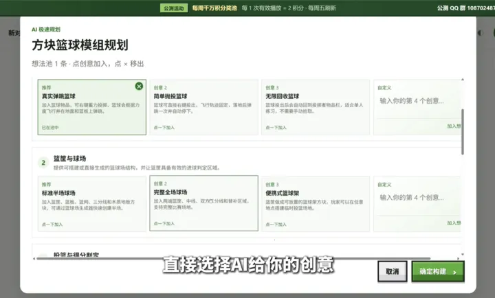 我的世界模组制作AI2026官方最新版本v1.0(3)