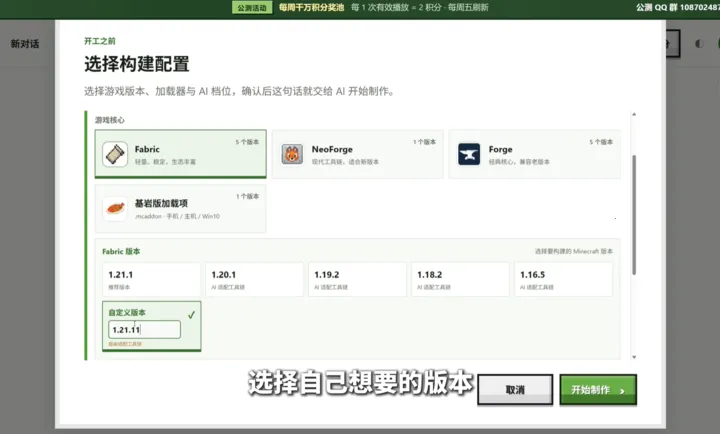 我的世界模组制作AI2026官方最新版本v1.0(1)