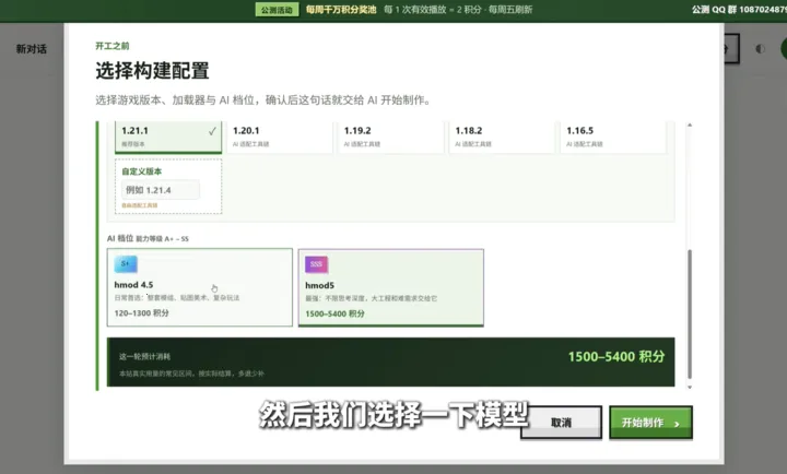 我的世界模组制作AI2026官方最新版本v1.0(4)