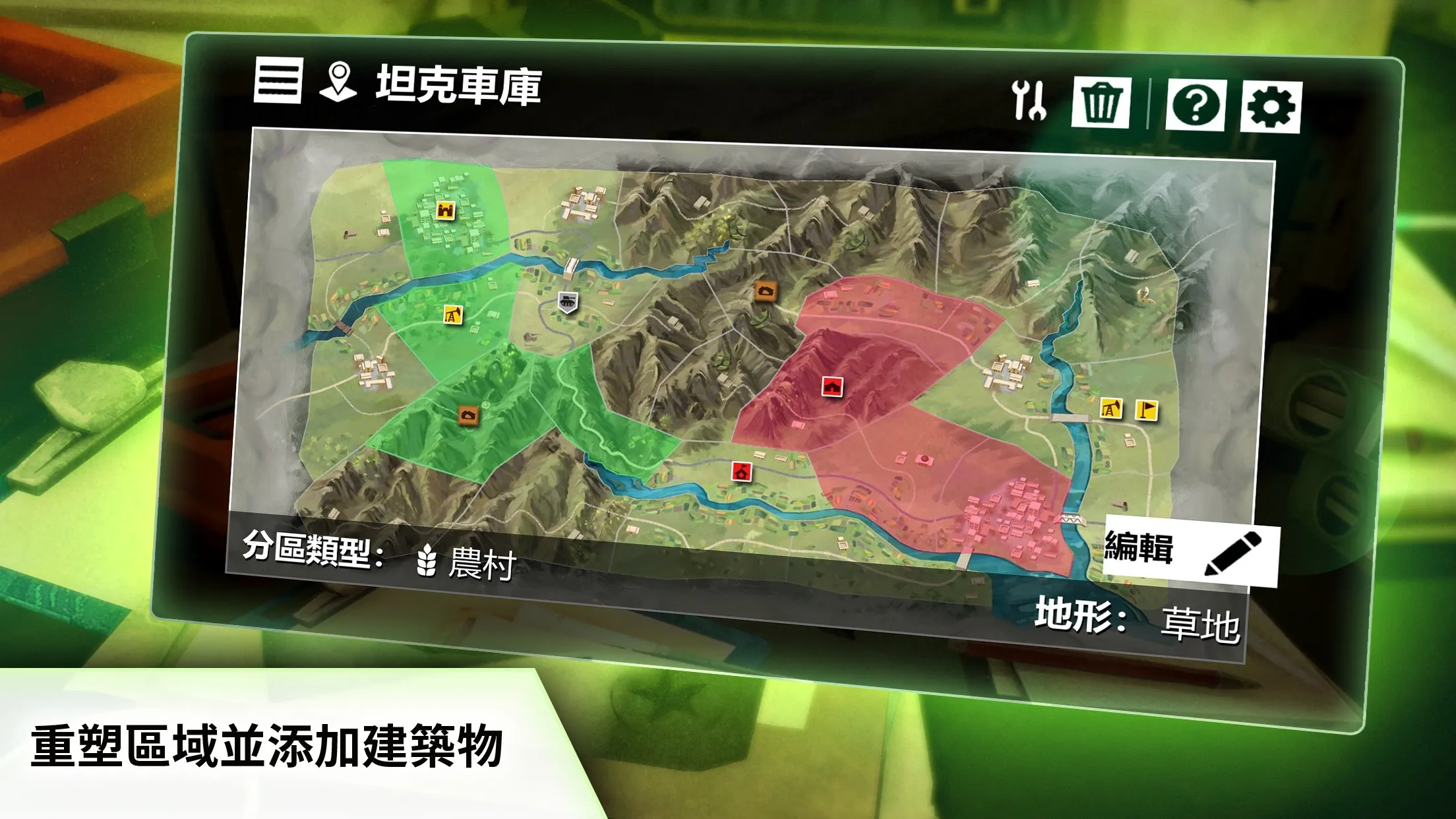 反叛公司: 场景工房(RebelInc场景开发)v1.3.4(4)