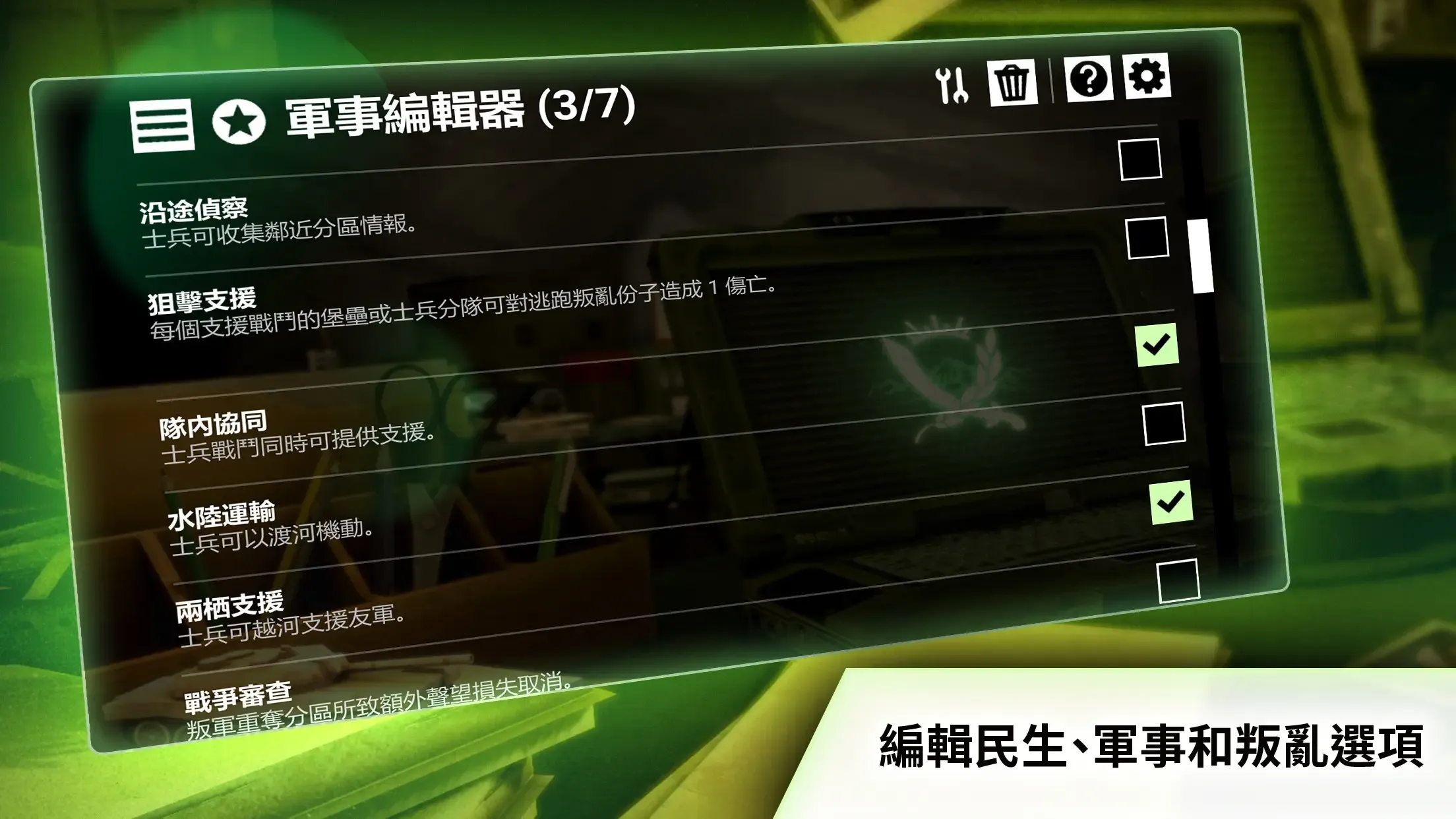 反叛公司: 场景工房(RebelInc场景开发)