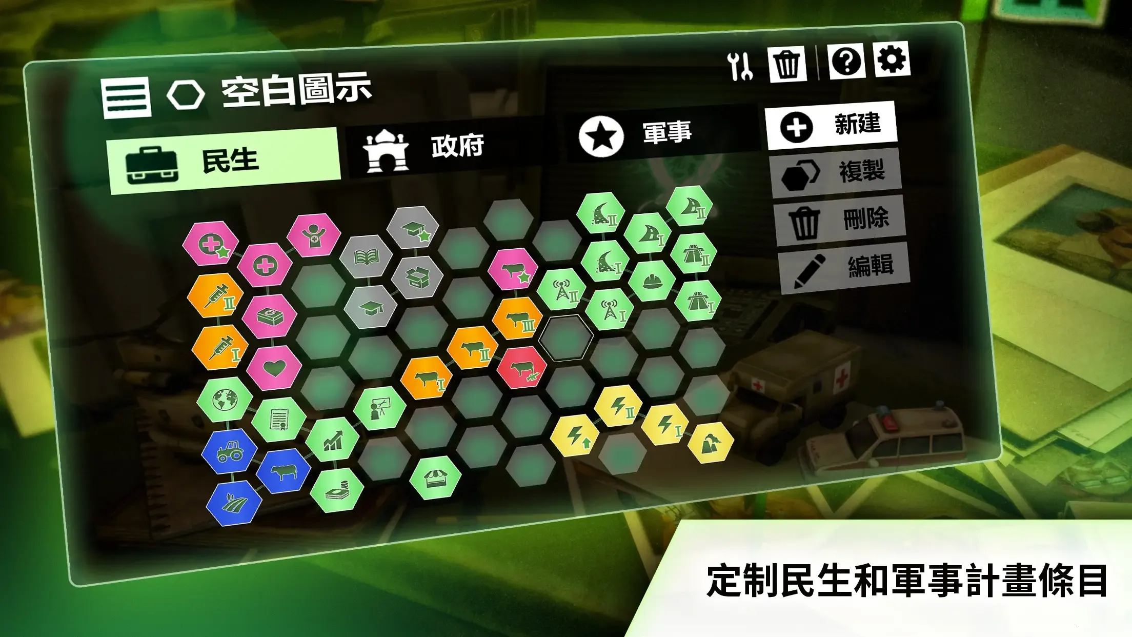 反叛公司: 场景工房(RebelInc场景开发)v1.3.4(3)