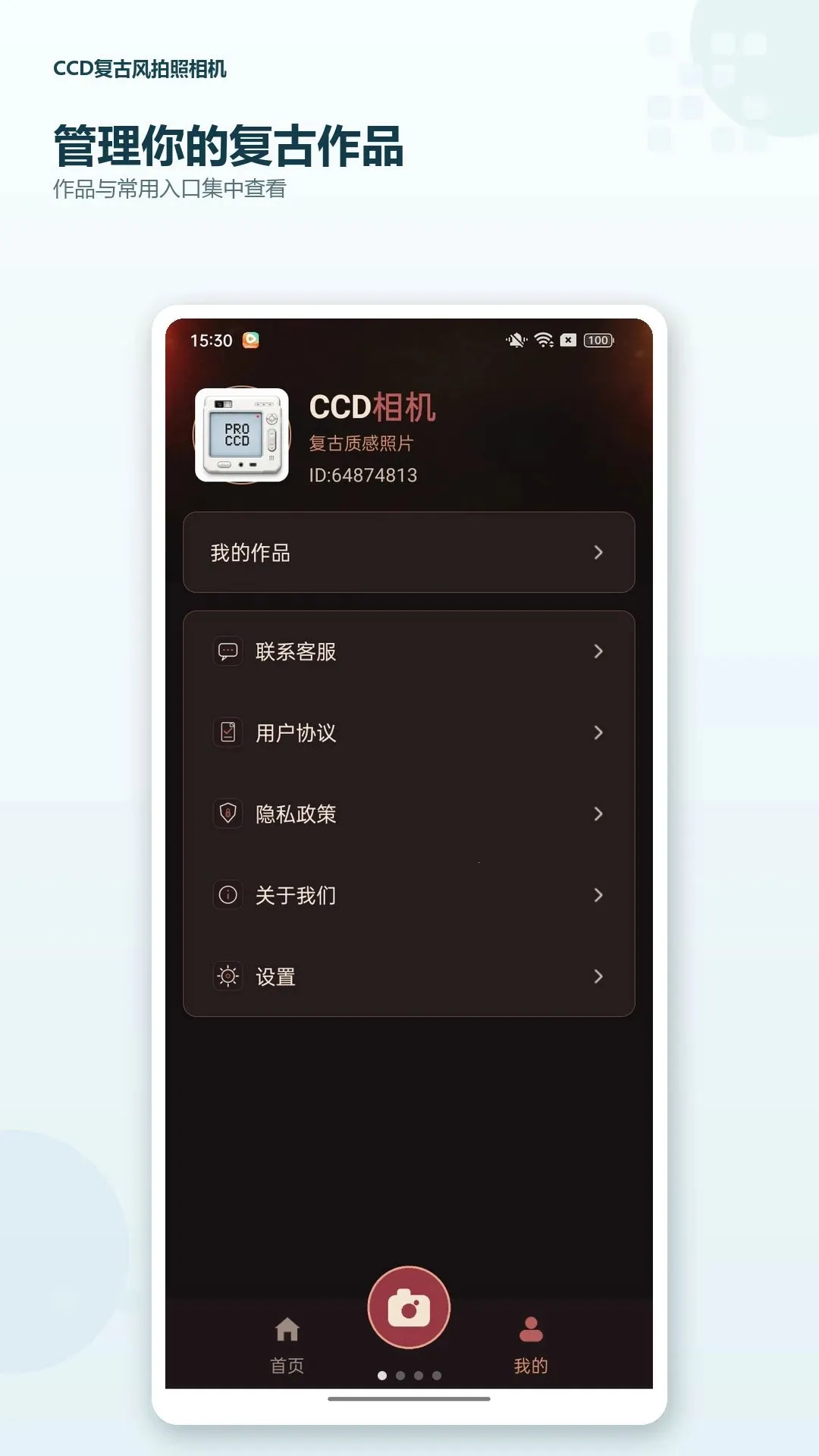 CCD复古风拍照相机(复古拍照工具)v1.0.0(1)