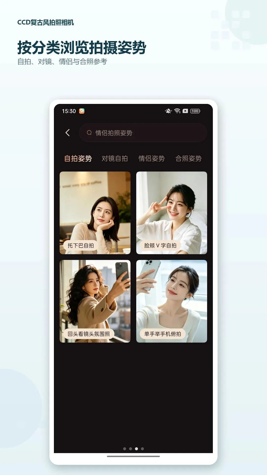 CCD复古风拍照相机(复古拍照工具)v1.0.0(4)