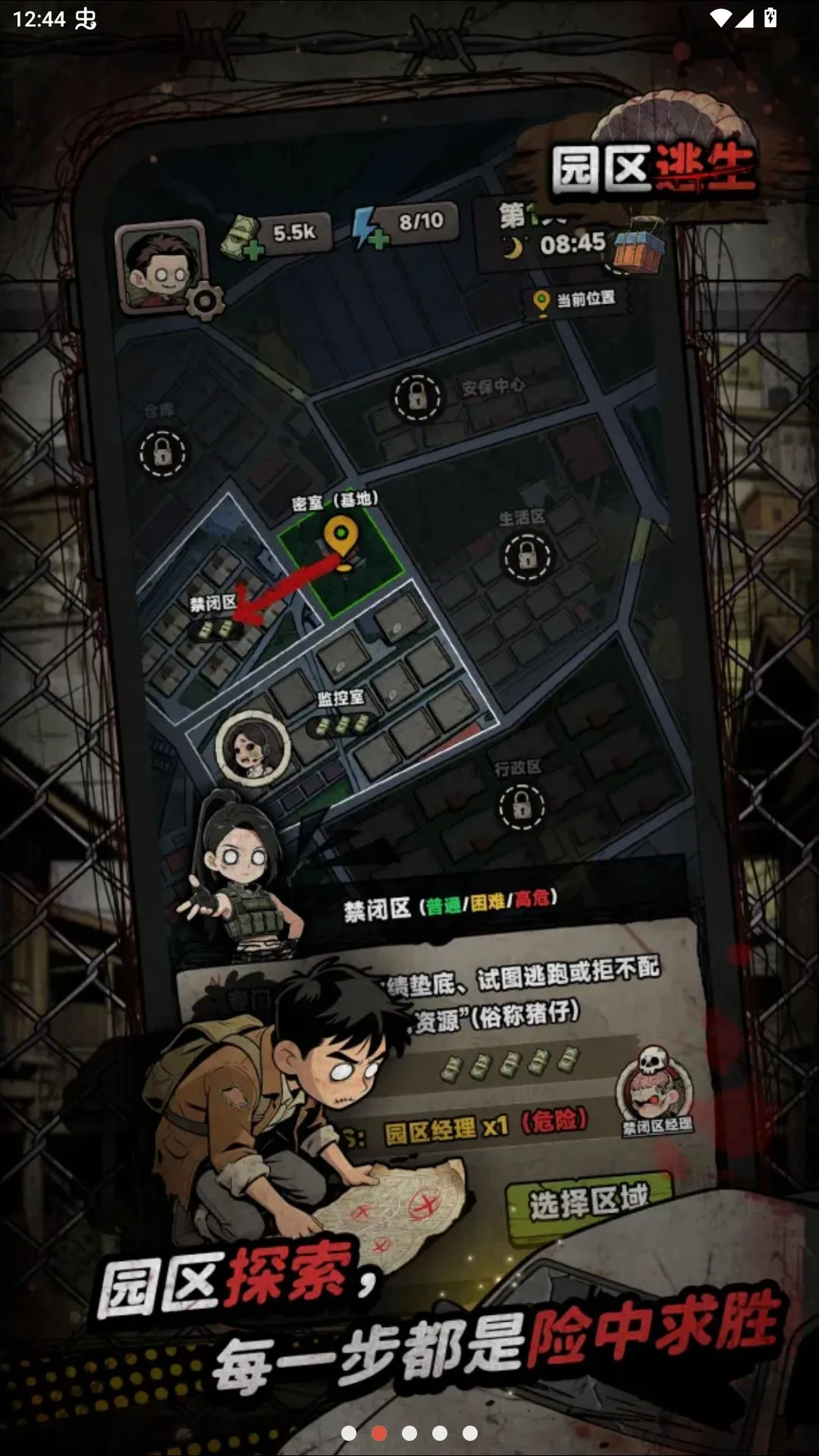 我在园区搜打撤测试服(园区生存冒险游戏)v3.1(2)