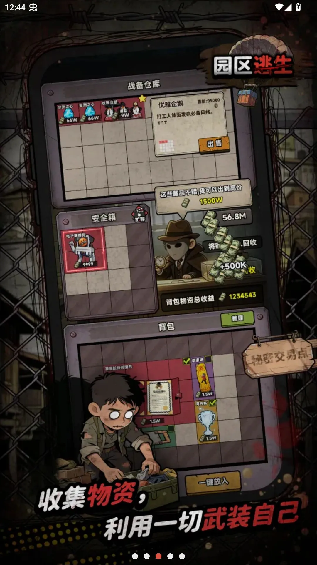我在园区搜打撤测试服(园区生存冒险游戏)v3.1(4)