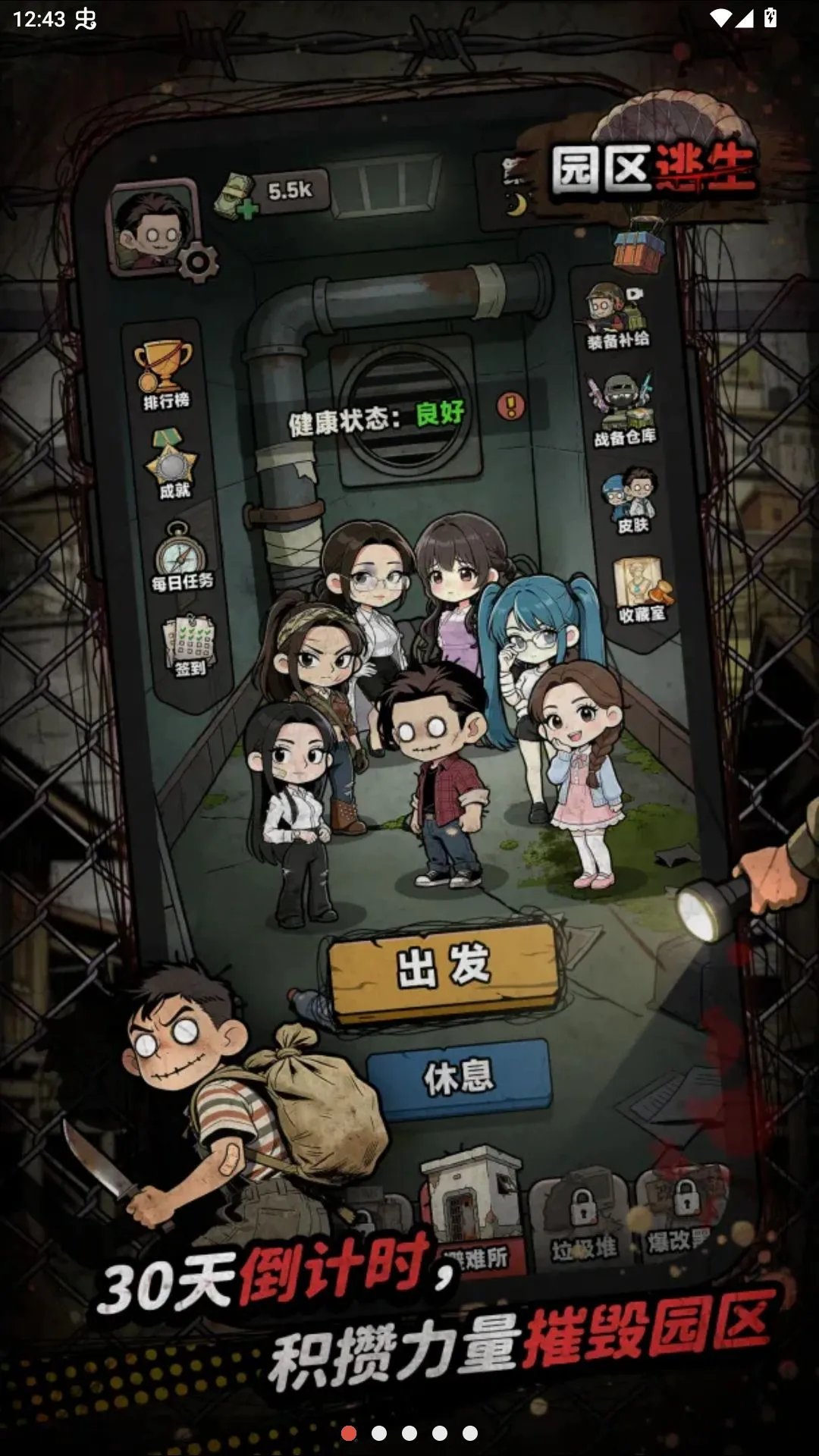 我在园区搜打撤测试服(园区生存冒险游戏)v3.1(1)