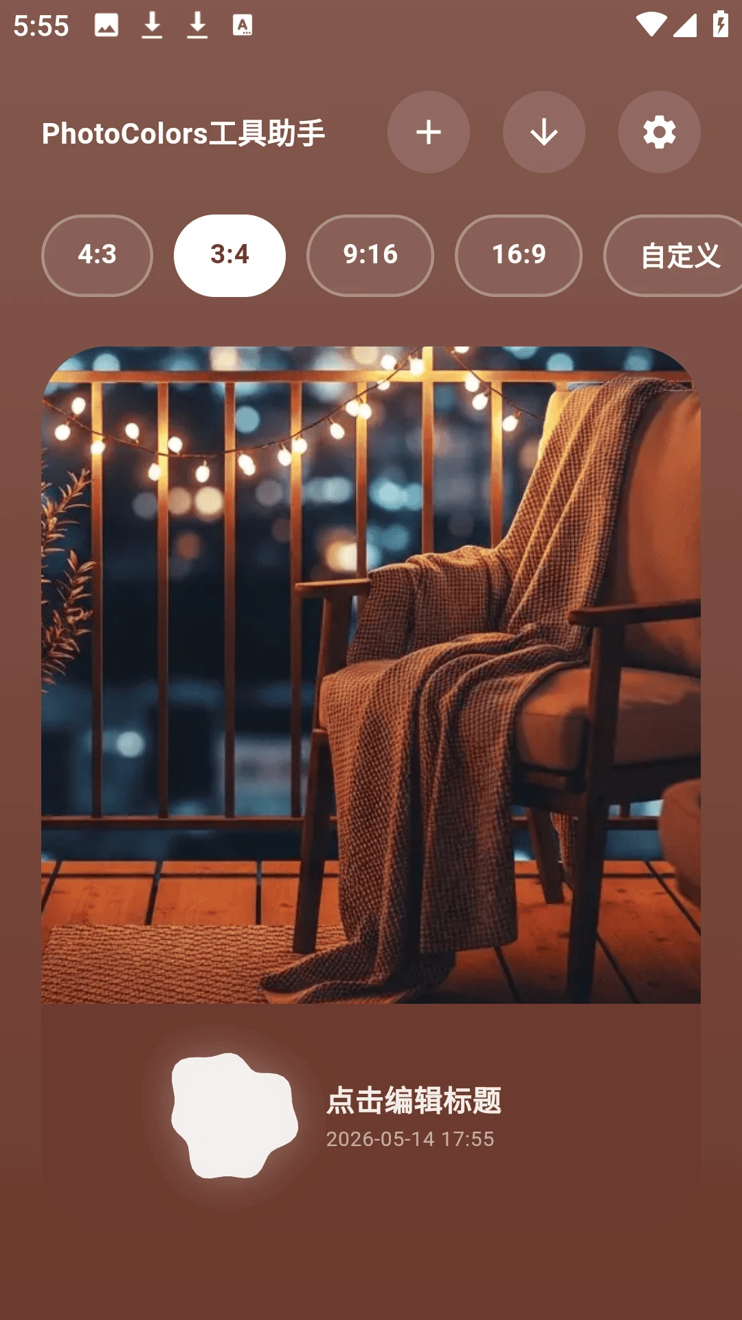 PhotoColors(拍照创作天地)v5.3(4)