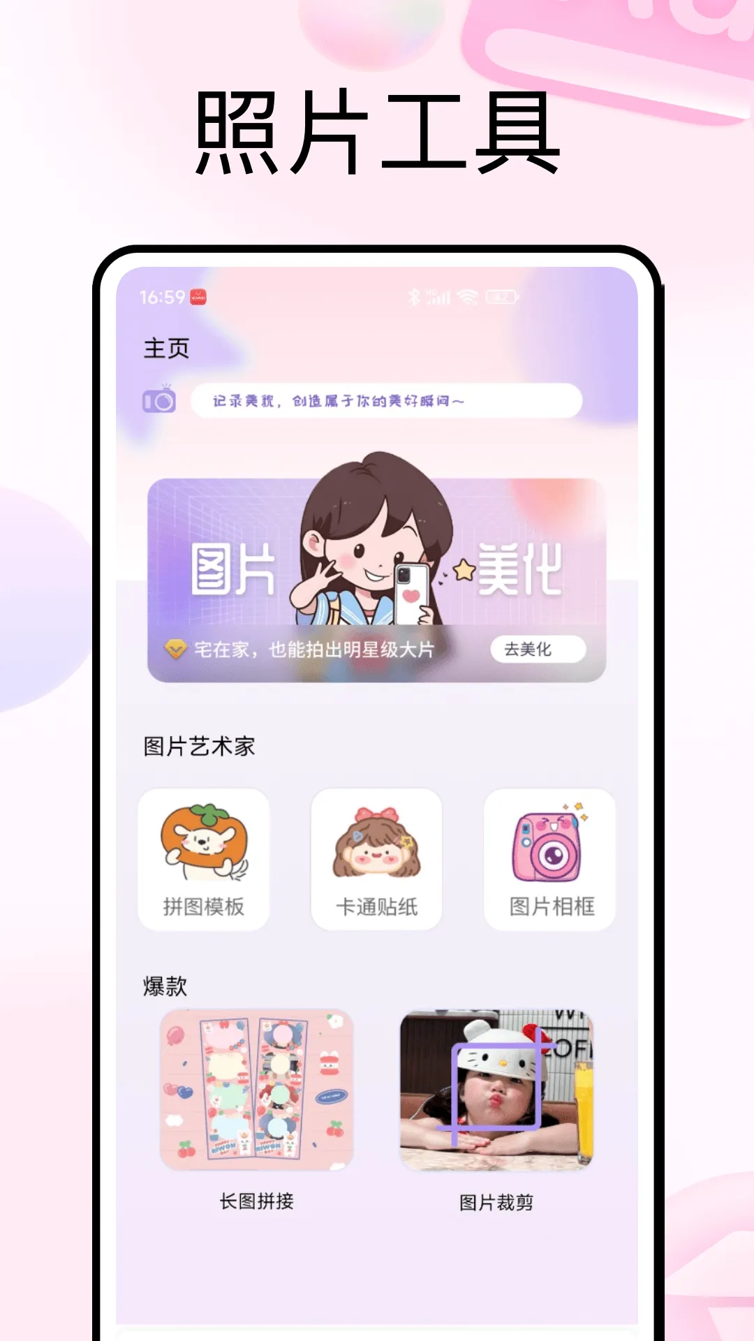 PhotoColors(拍照创作天地)v5.3(3)