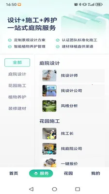 庭深最新手机版