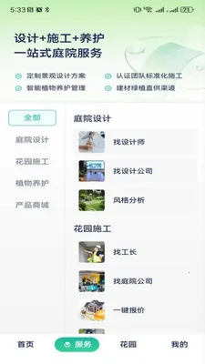 庭深最新手机版