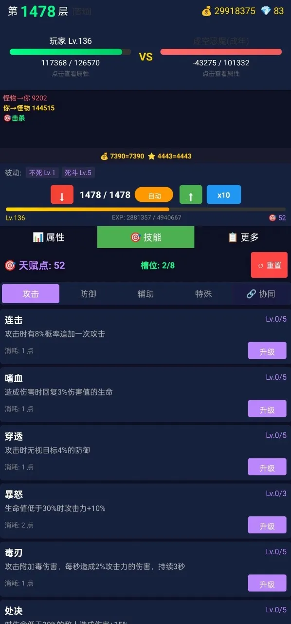 放置大师(放置战斗怪游戏)v2.1.16(1)