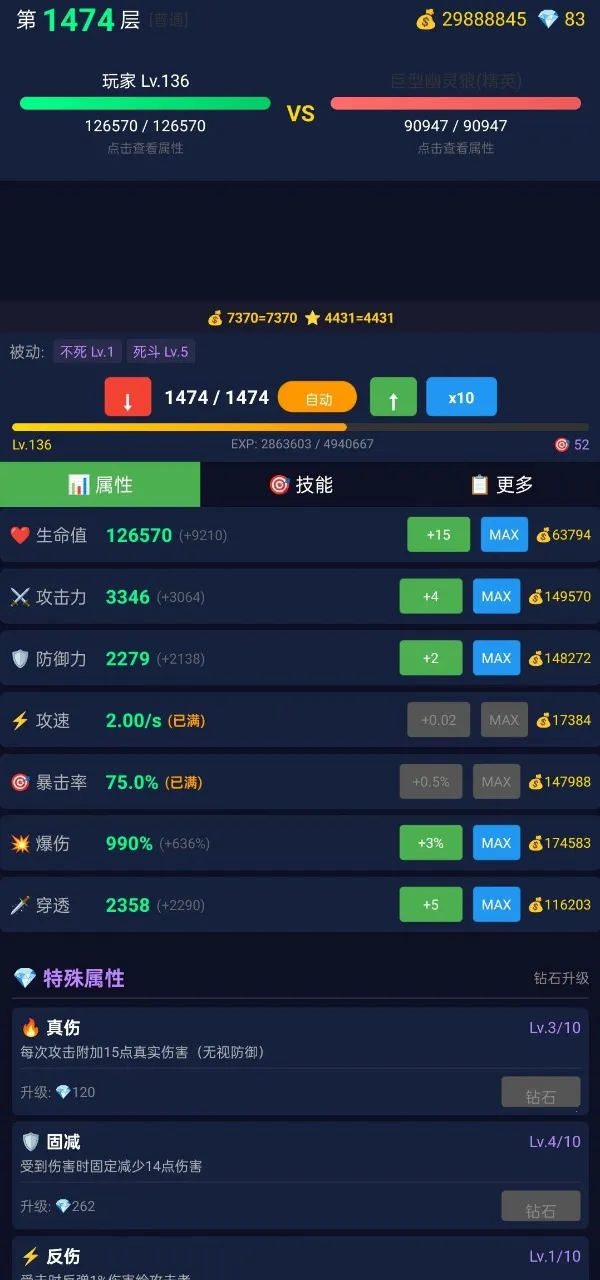 放置大师(放置战斗怪游戏)v2.1.16(2)
