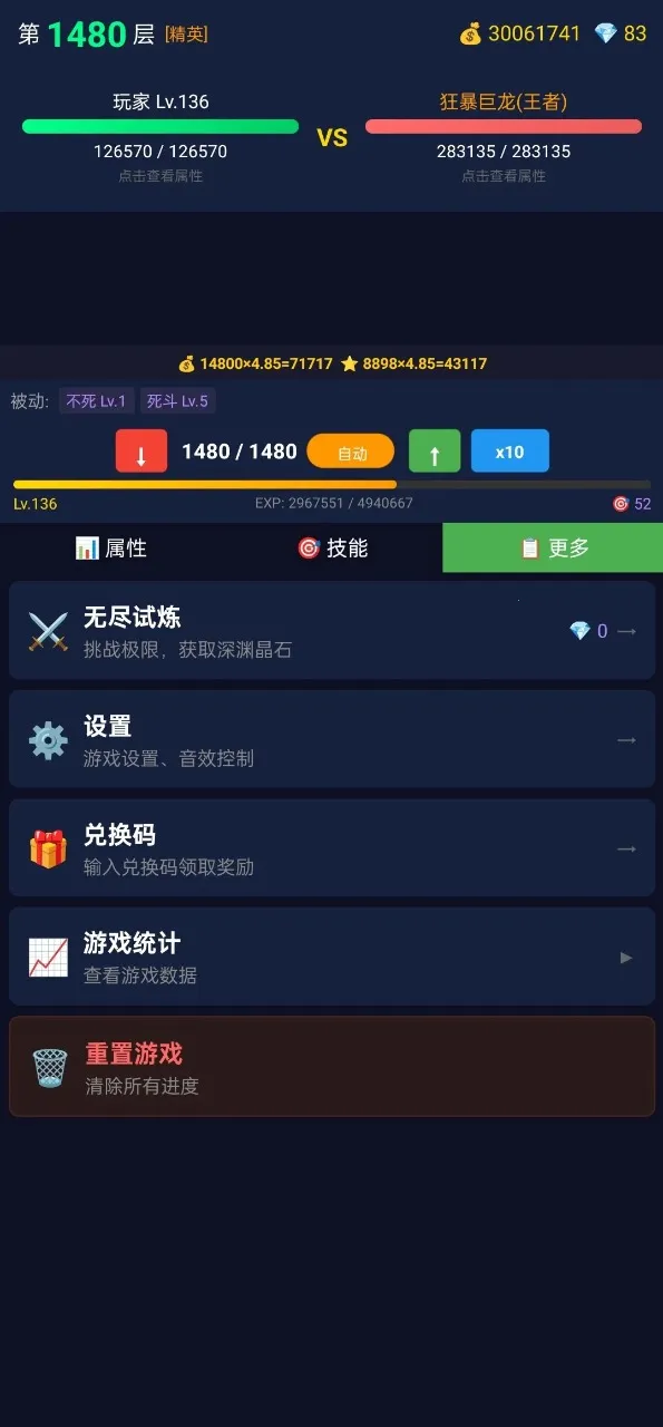 放置大师(放置战斗怪游戏)v2.1.16(3)