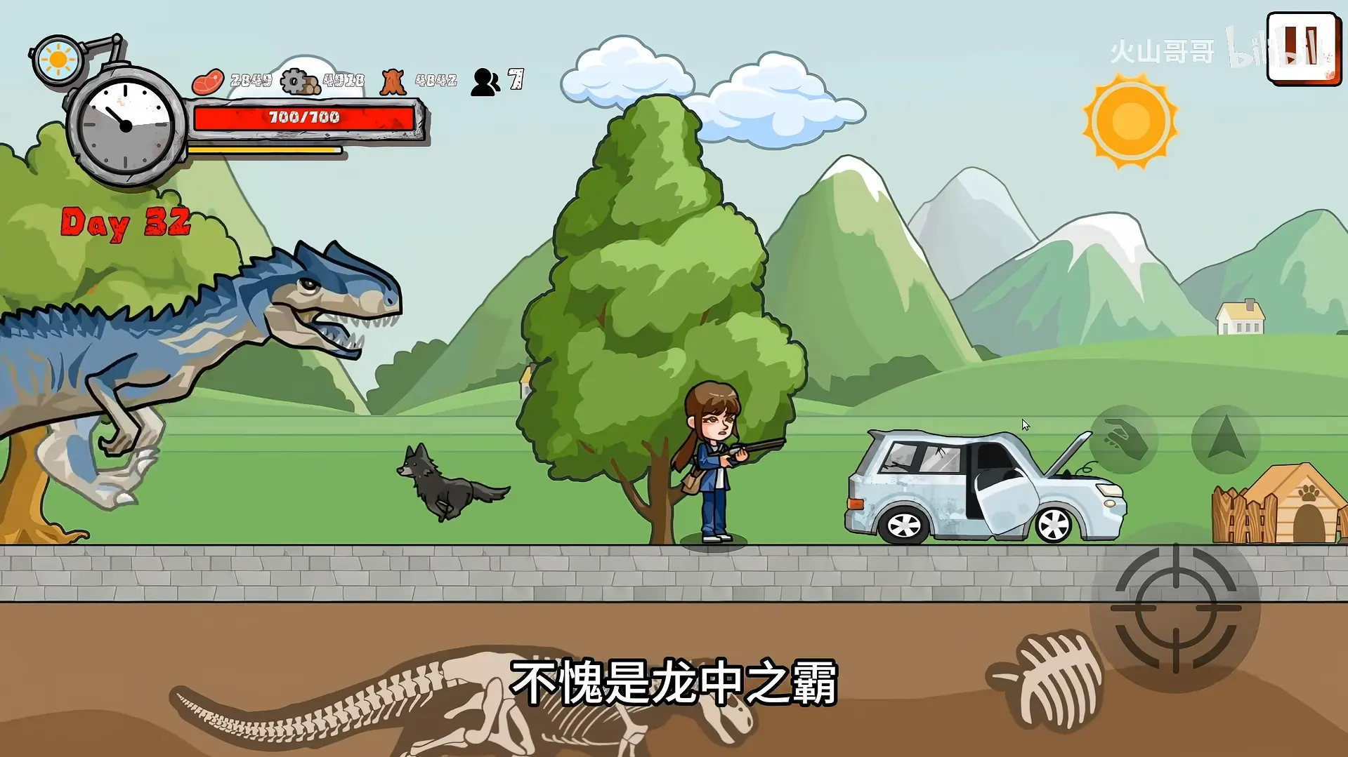 逃出绝命街游戏(恐龙生存游戏)v1.0.0(2)
