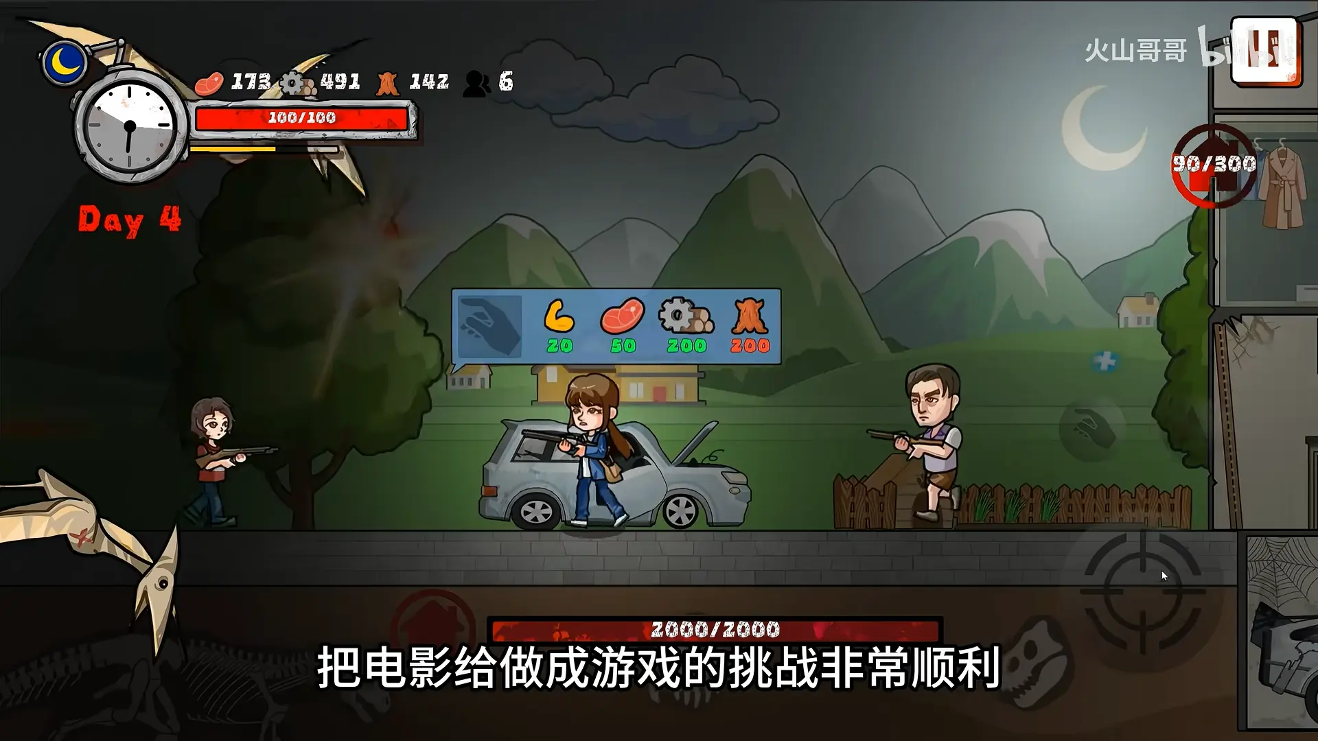 逃出绝命街游戏(恐龙生存游戏)v1.0.0(3)