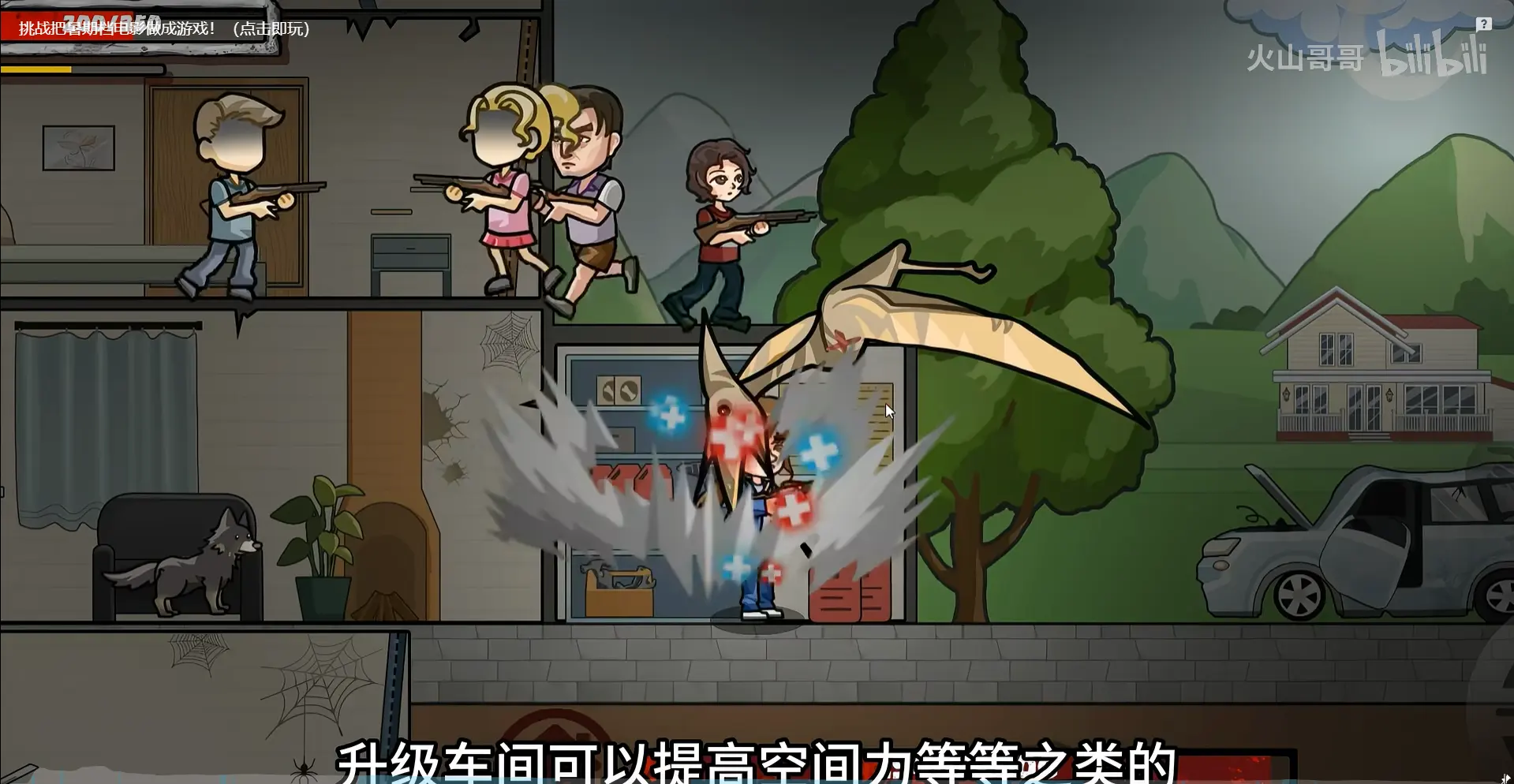 逃出绝命街游戏(恐龙生存游戏)v1.0.0(4)