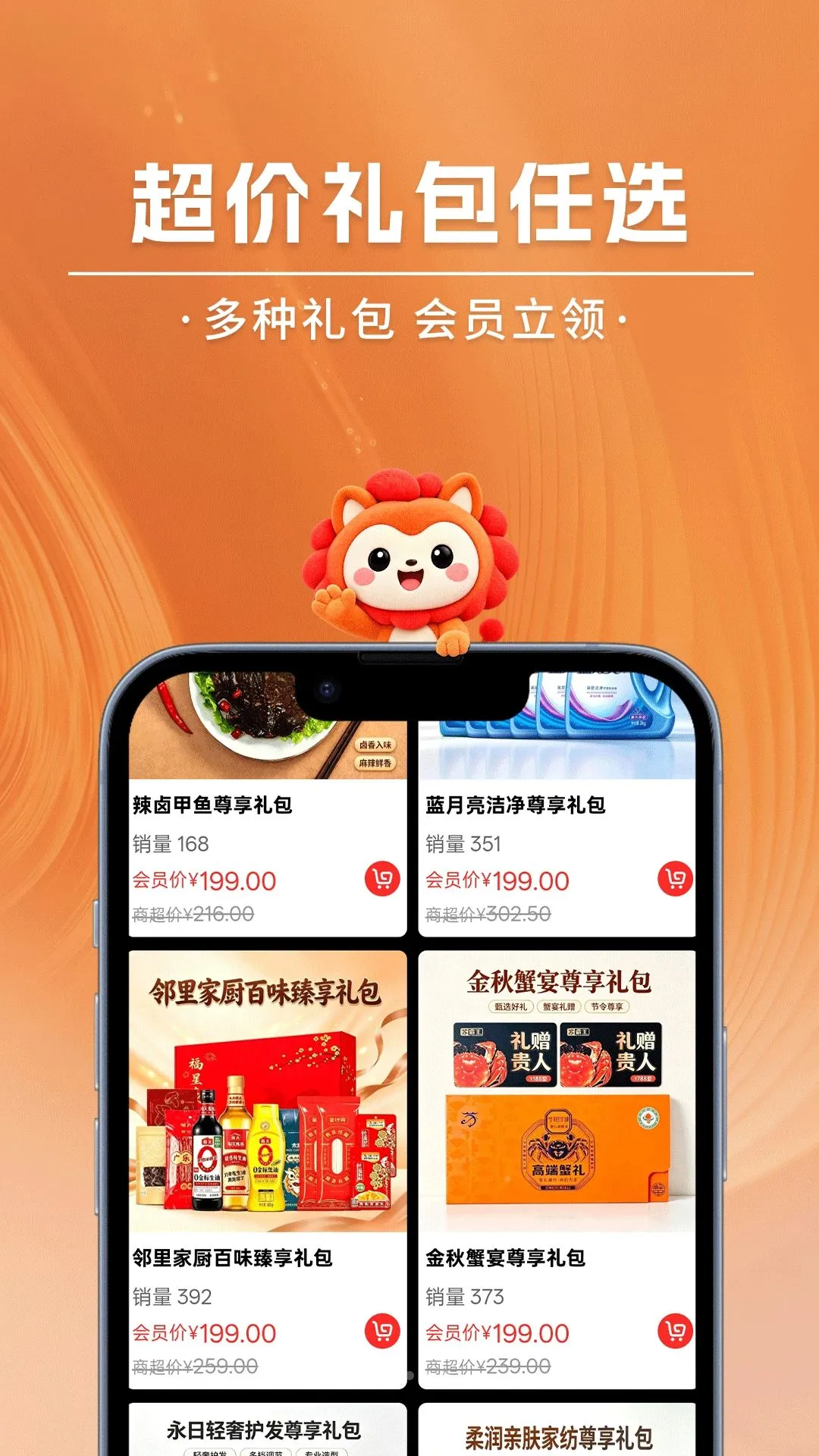超汇采(线上超市APP)v2.5.7(2)