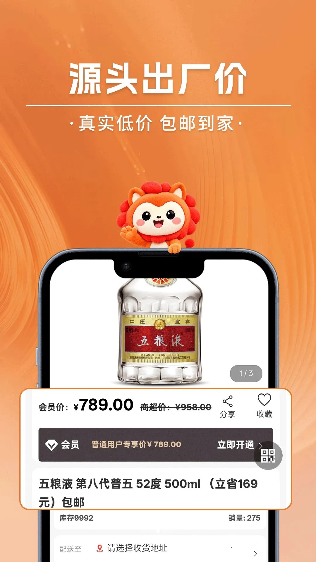 超汇采(线上超市APP)