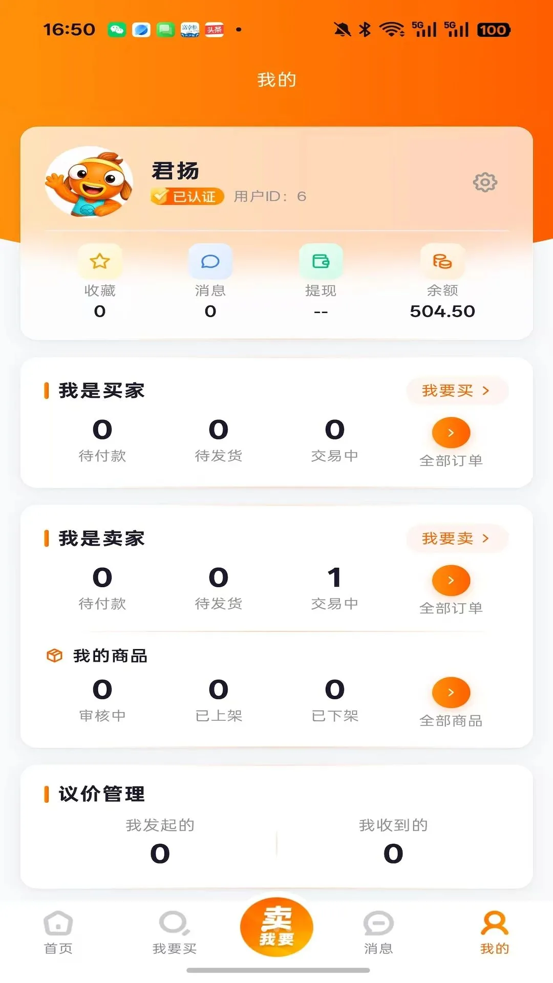 估估鱼账号2026官方最新版本v3(2)