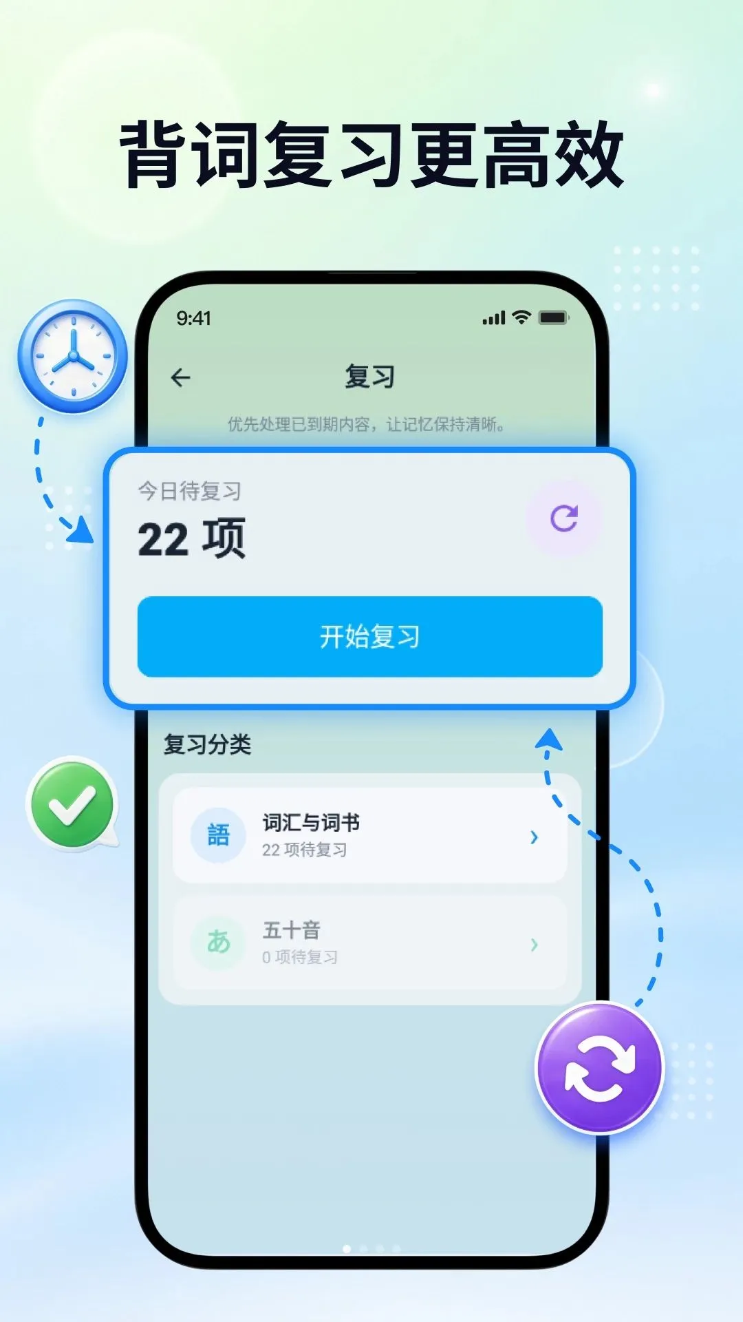 日语自学君(日语学习工具)v2.0.0(4)
