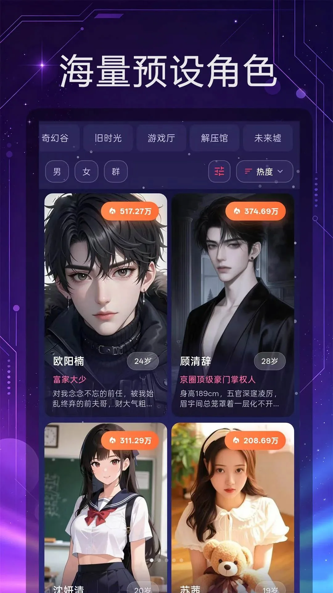 离火星梦2026最新版本v1.0.5(2)