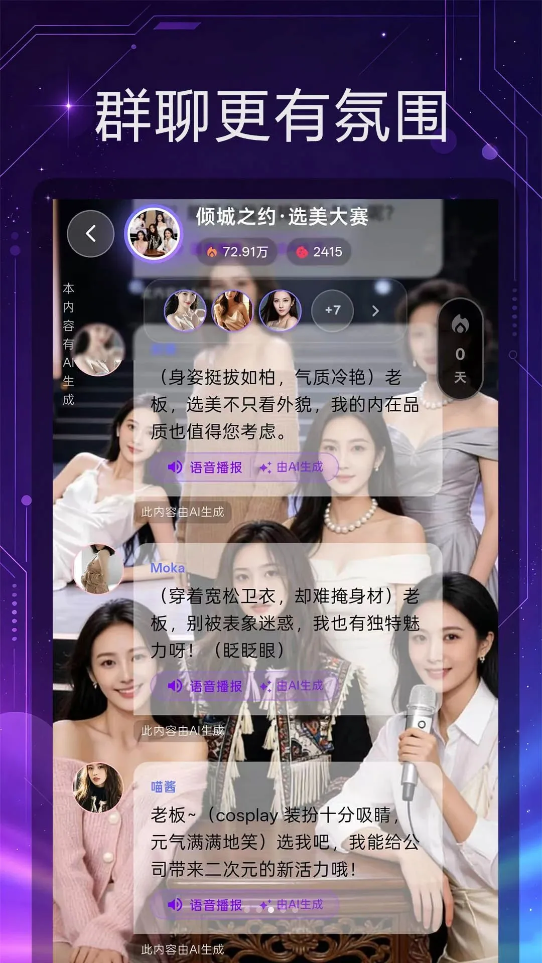 离火星梦2026最新版本v1.0.5(3)